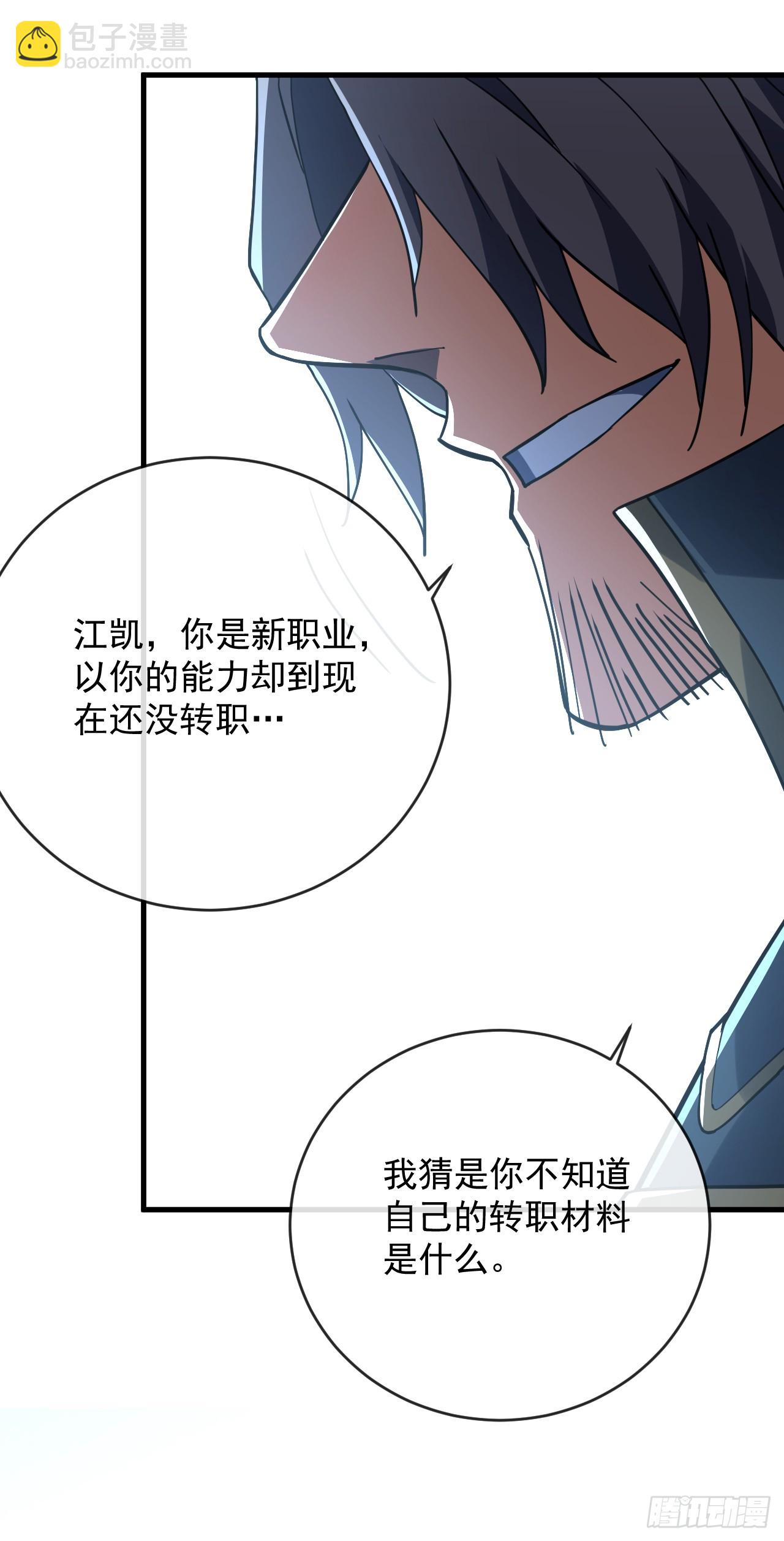第100话 合作？我没兴趣！-第102话