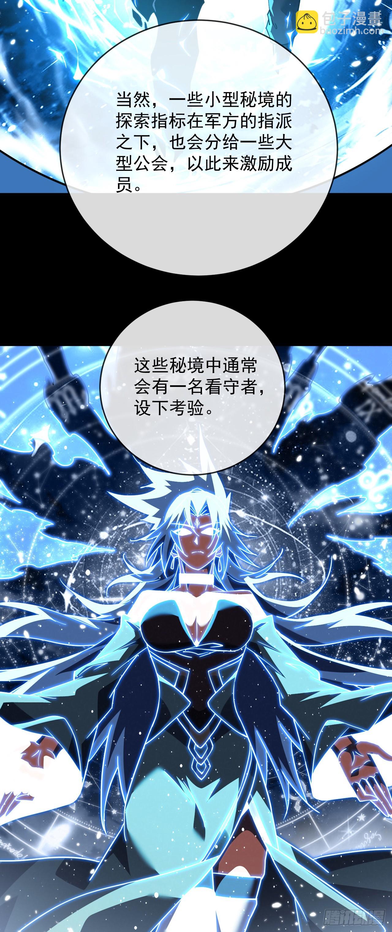 第100话 合作？我没兴趣！-第102话