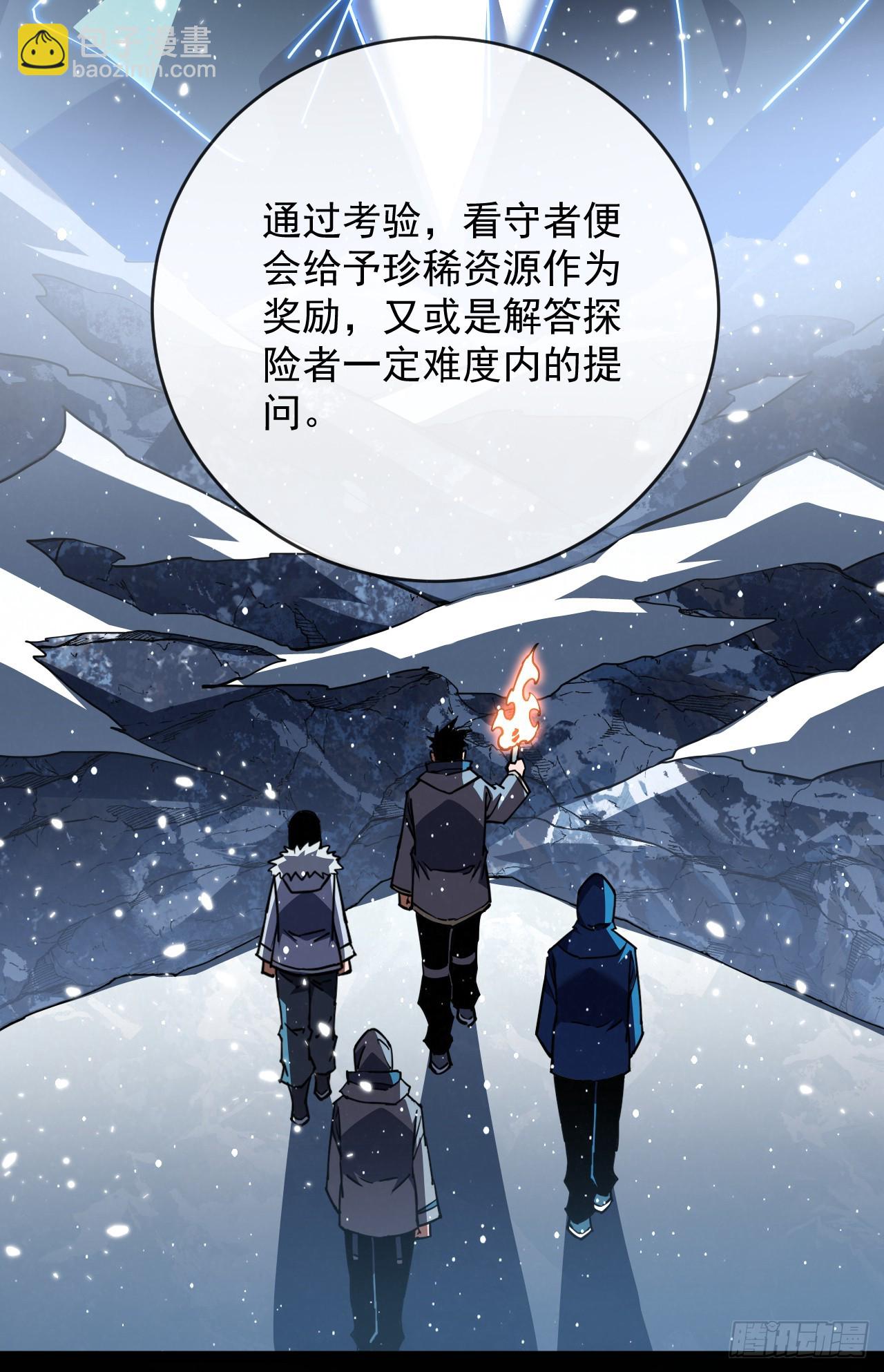 第100话 合作？我没兴趣！-第102话
