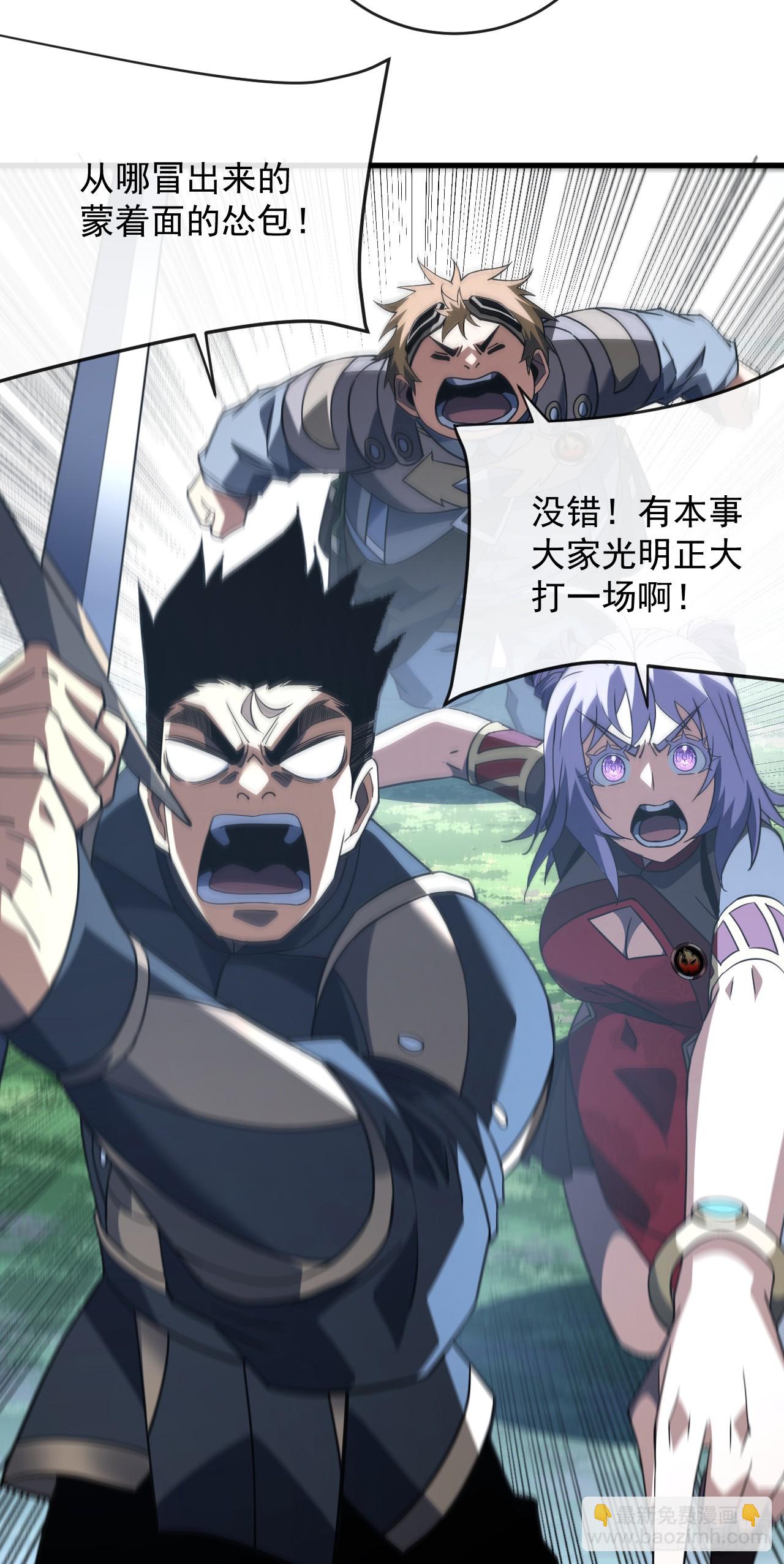 第100话 合作？我没兴趣！-第102话