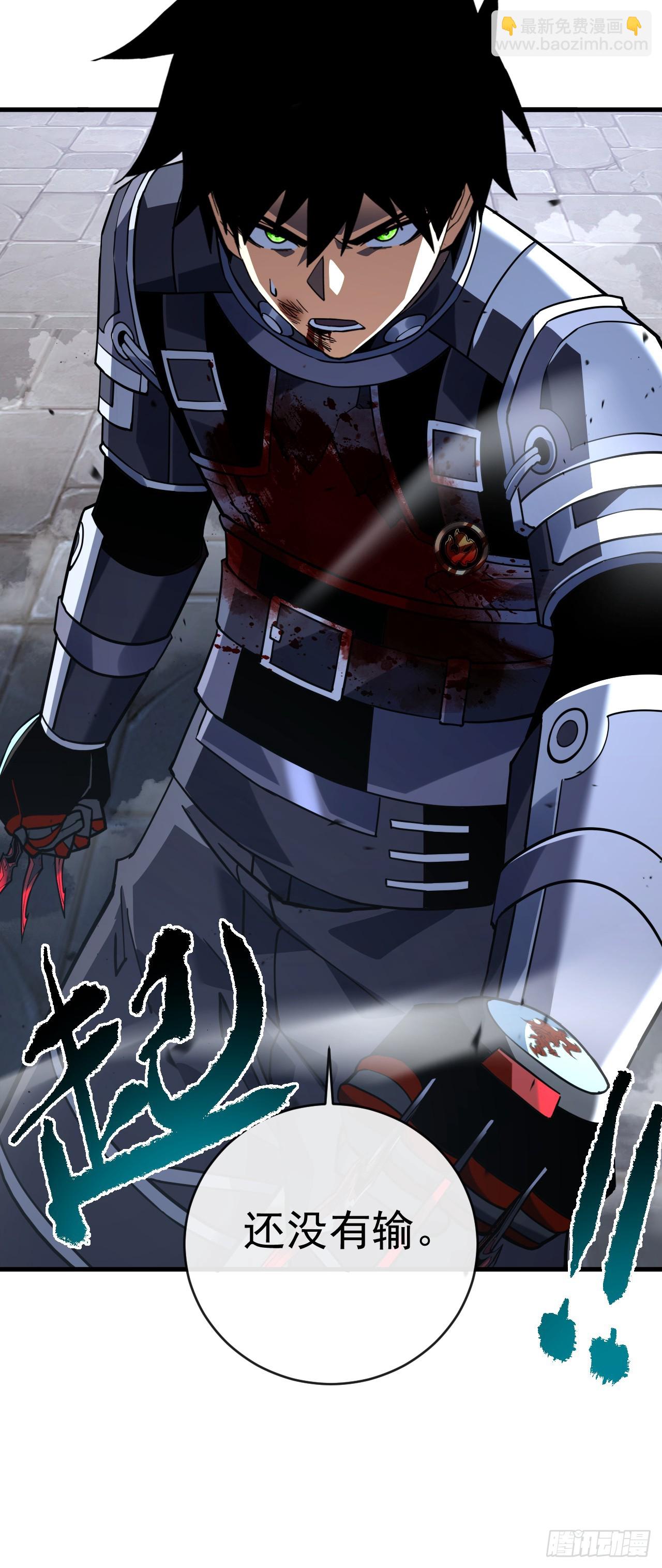 第104话 你&hellip;输了！-第106话
