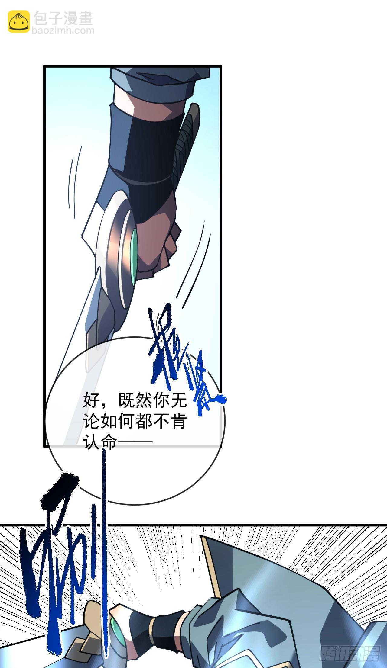 第104话 你&hellip;输了！-第106话
