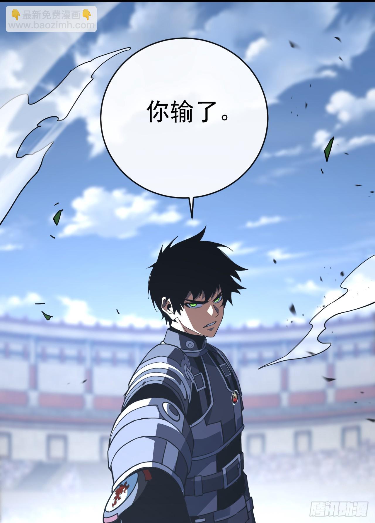 第104话 你&hellip;输了！-第106话