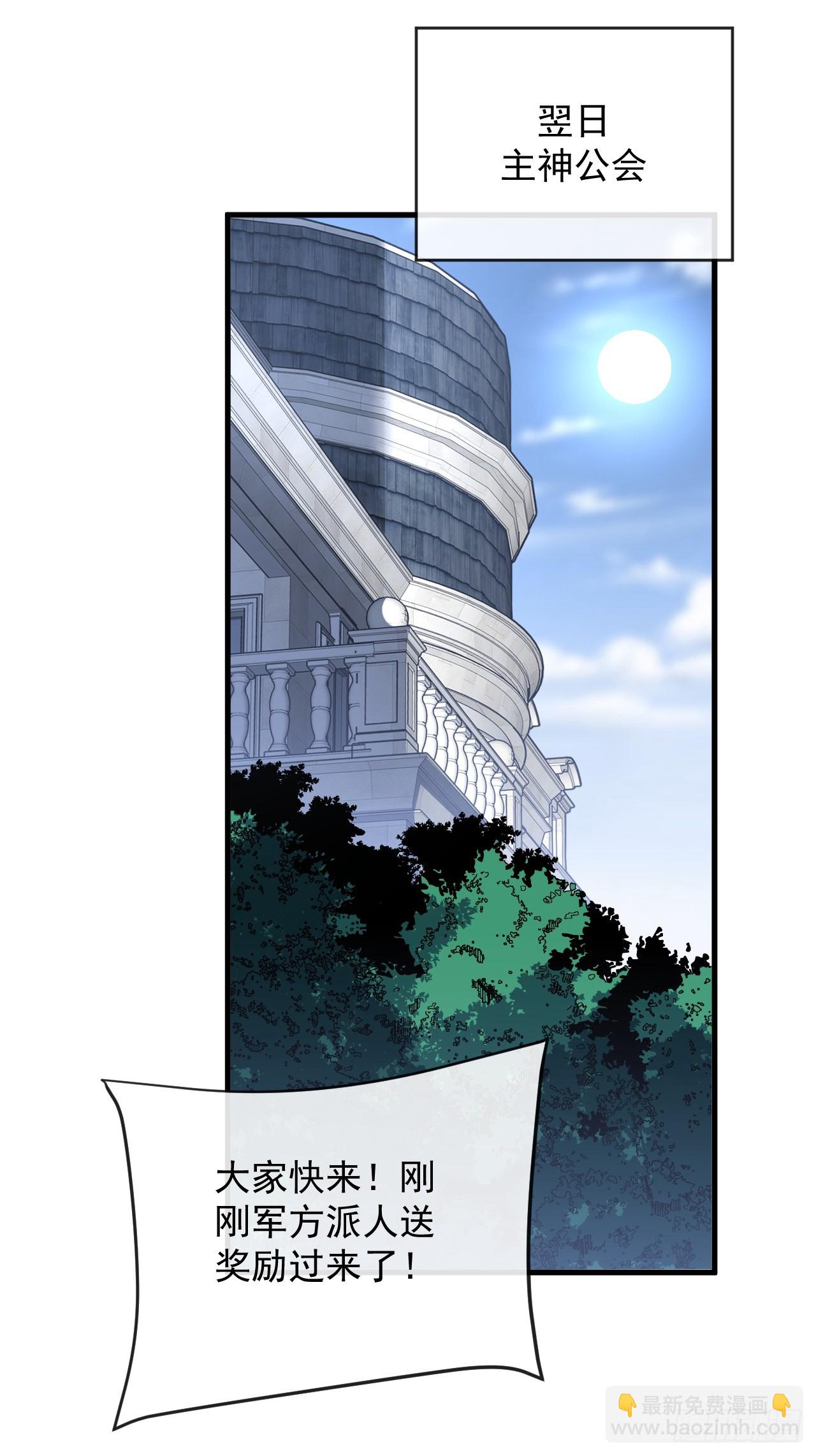 第106话 量身打造的奖励(1/2)-第108话