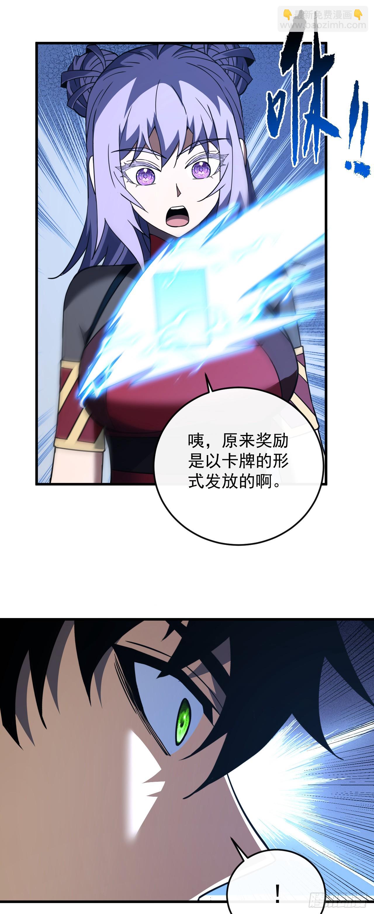 第106话 量身打造的奖励(1/2)-第108话