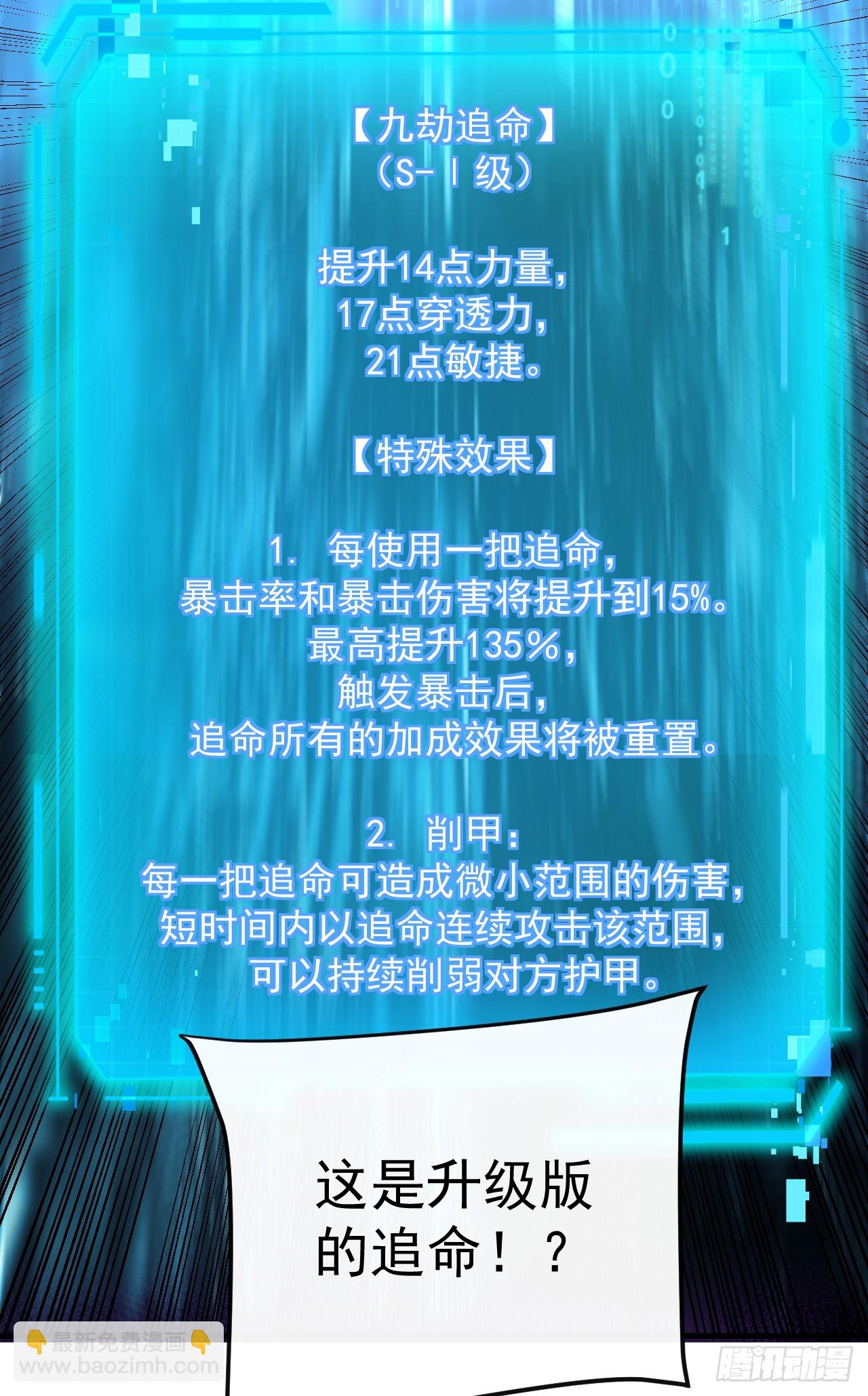 第106话 量身打造的奖励(1/2)-第108话