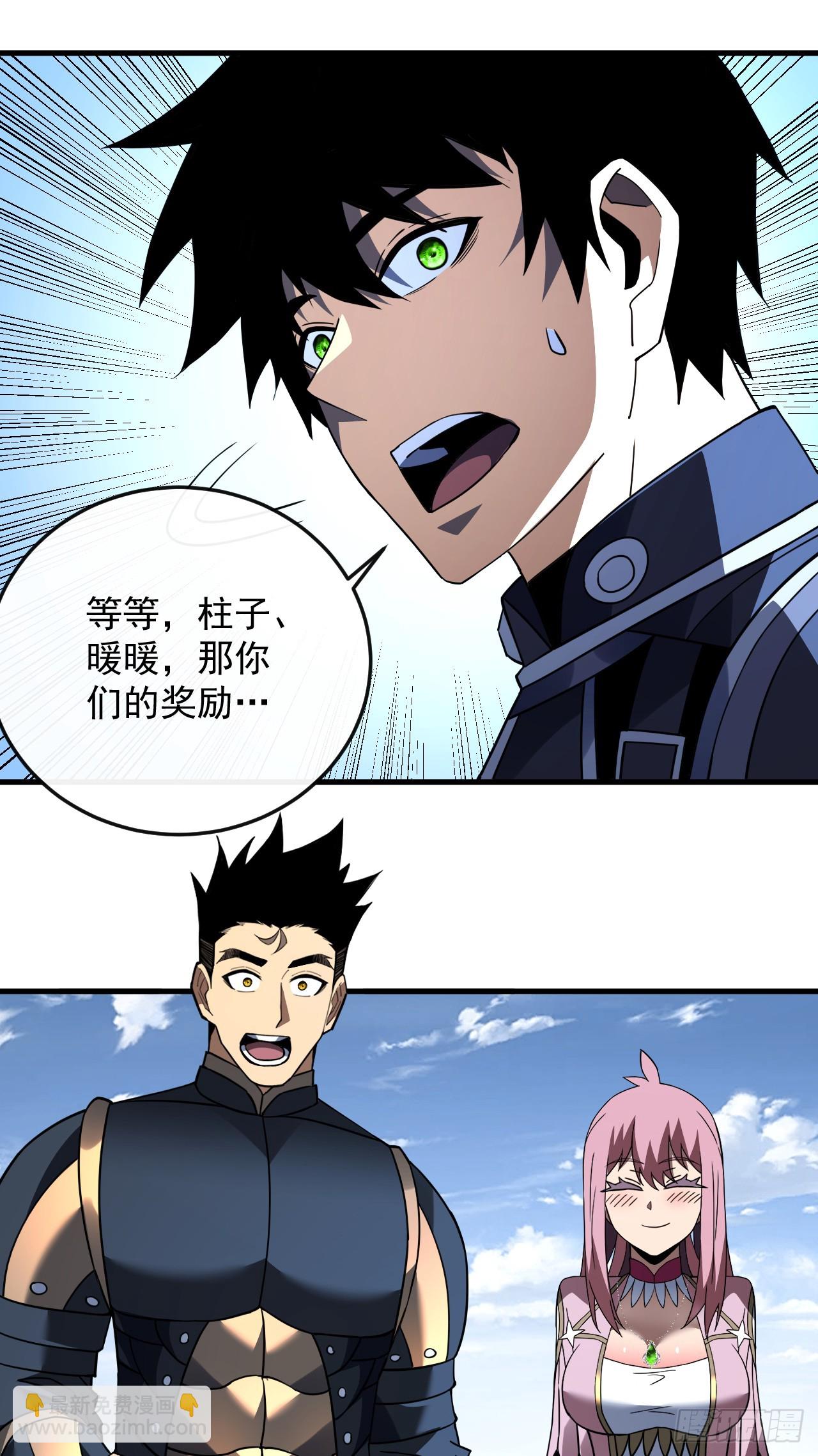 第106话 量身打造的奖励(1/2)-第108话