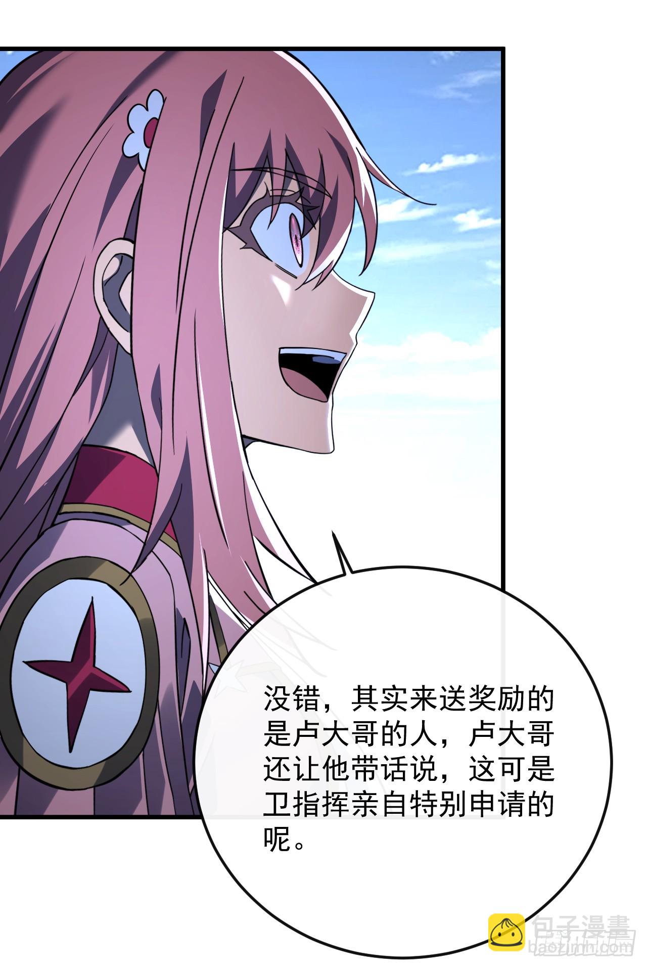 第106话 量身打造的奖励(1/2)-第108话