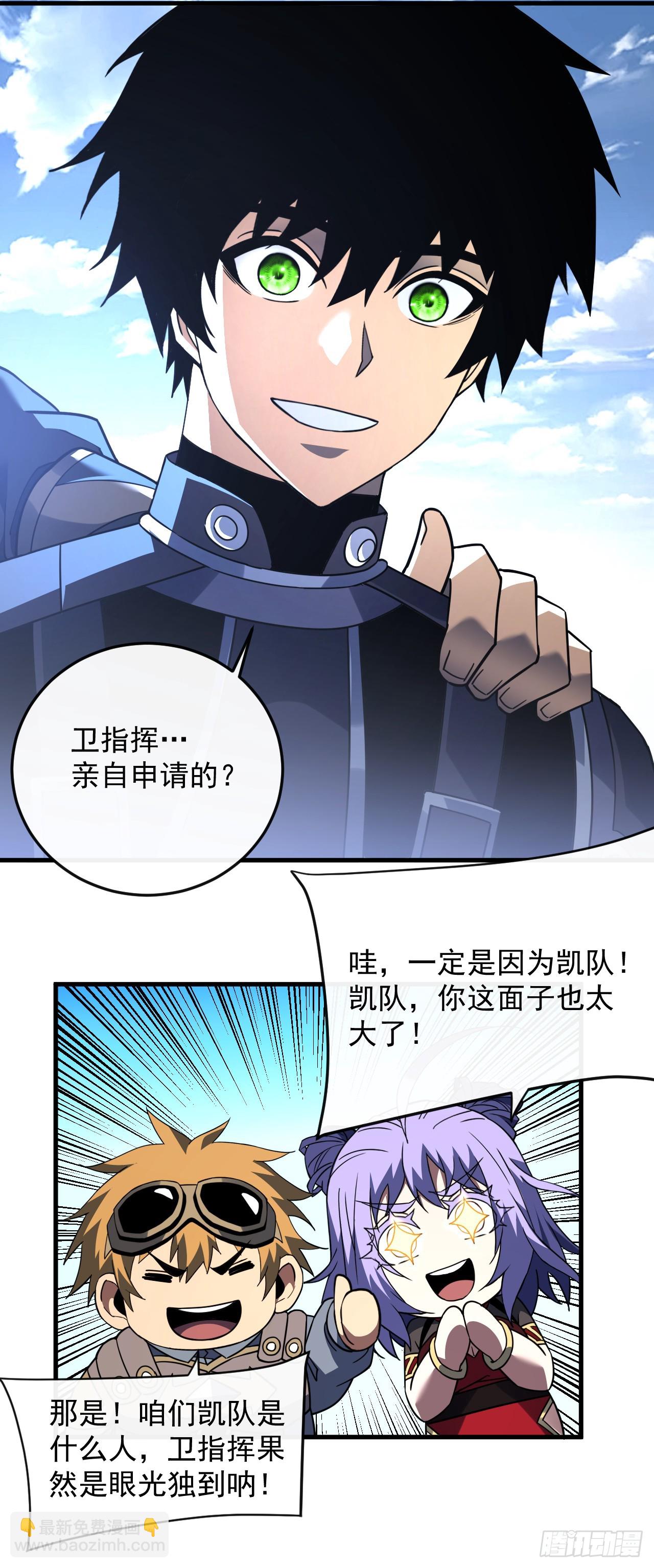 第106话 量身打造的奖励(1/2)-第108话