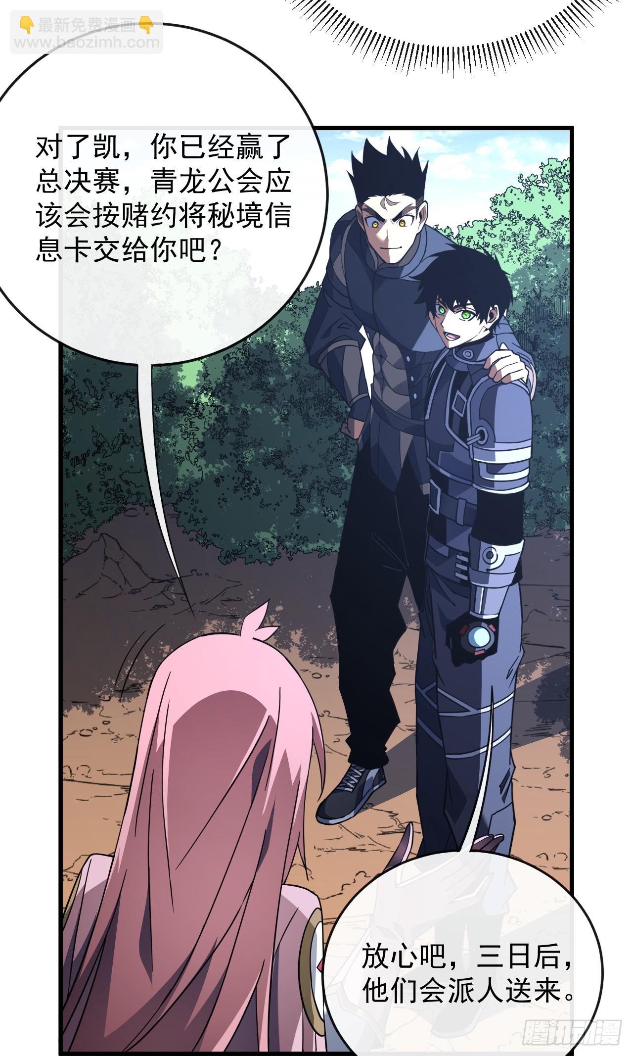 第106话 量身打造的奖励(1/2)-第108话