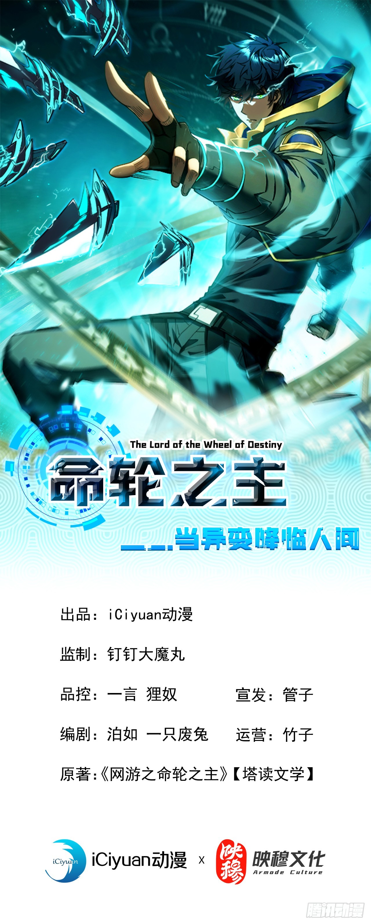 第108话 你们不该欺负她！-第110话