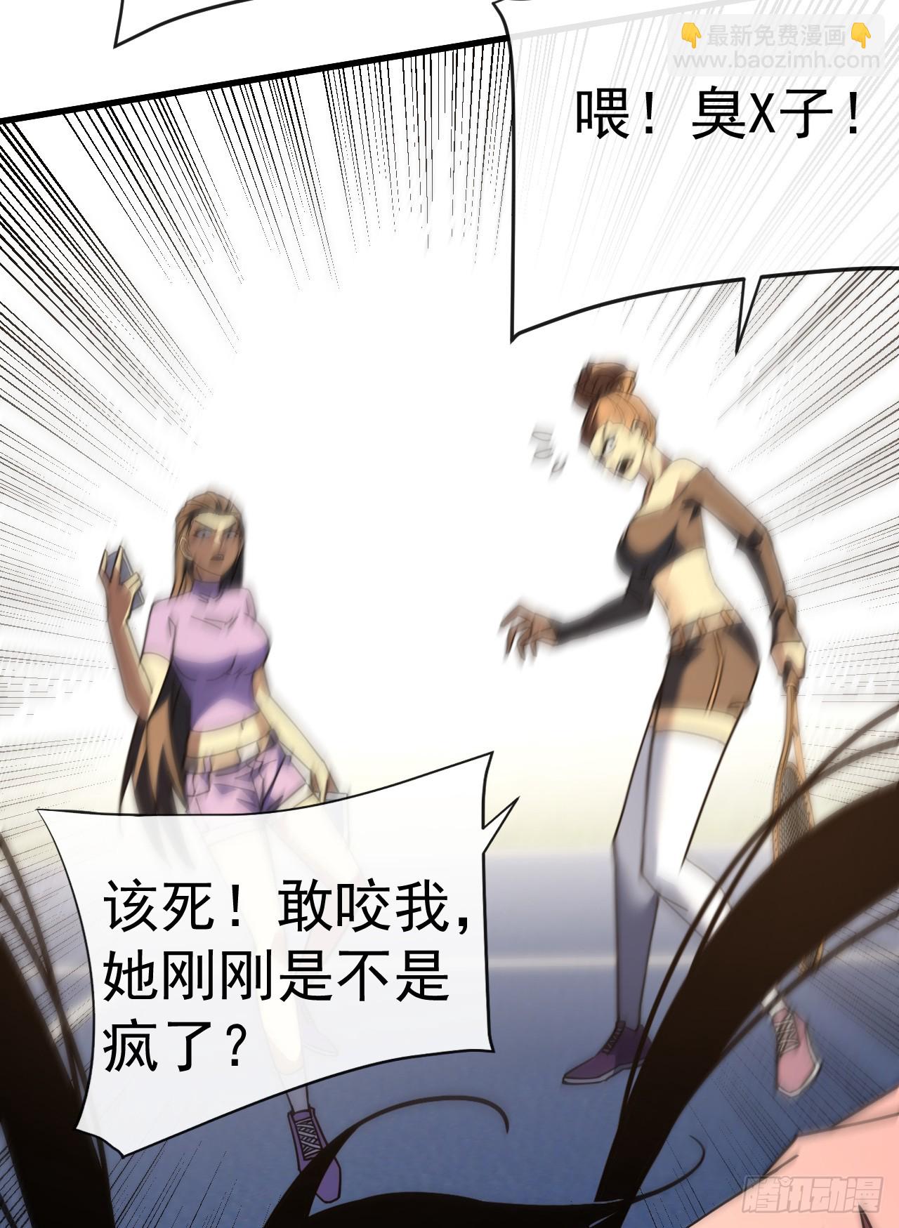 第108话 你们不该欺负她！-第110话