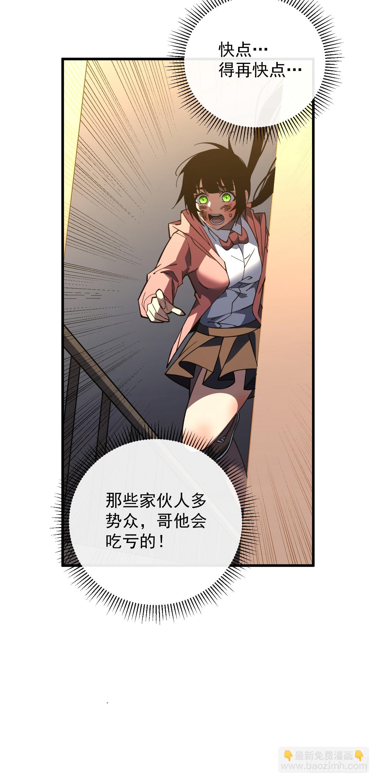 第108话 你们不该欺负她！-第110话