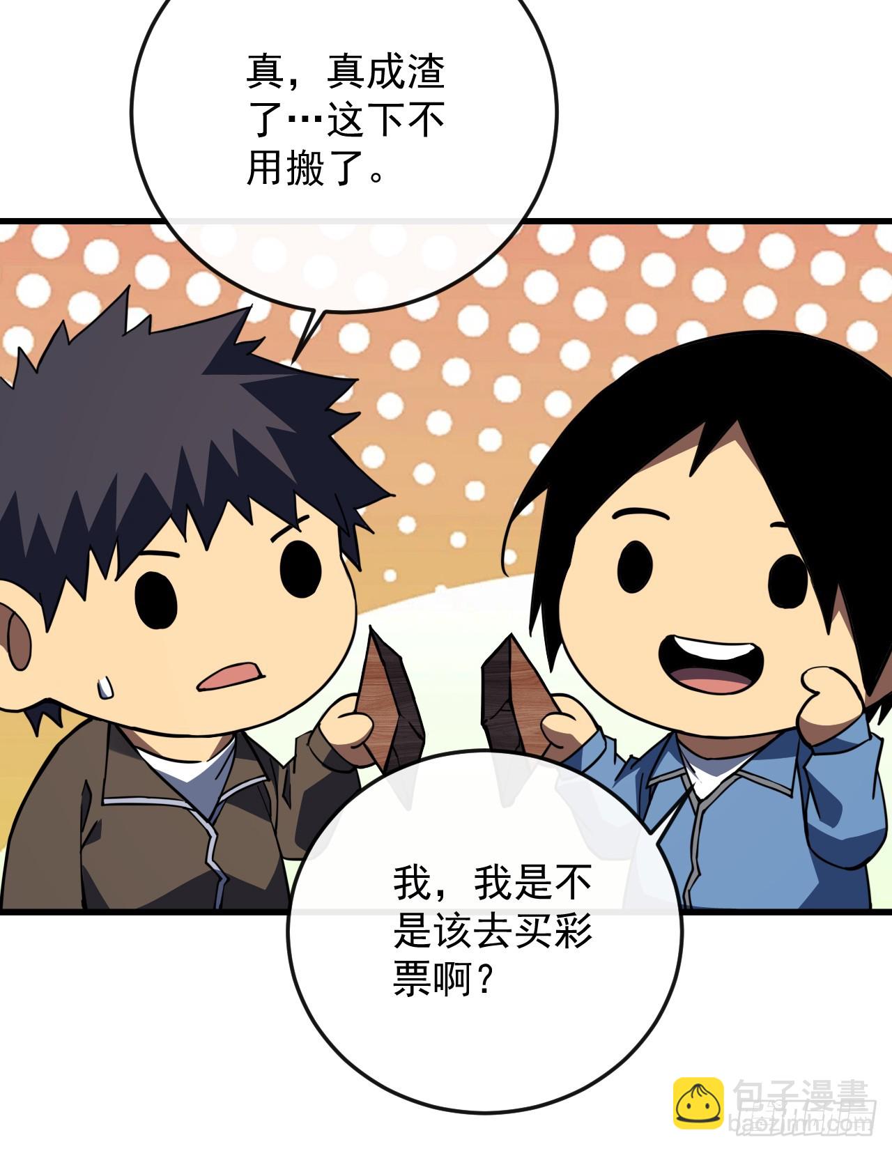 第108话 你们不该欺负她！-第110话