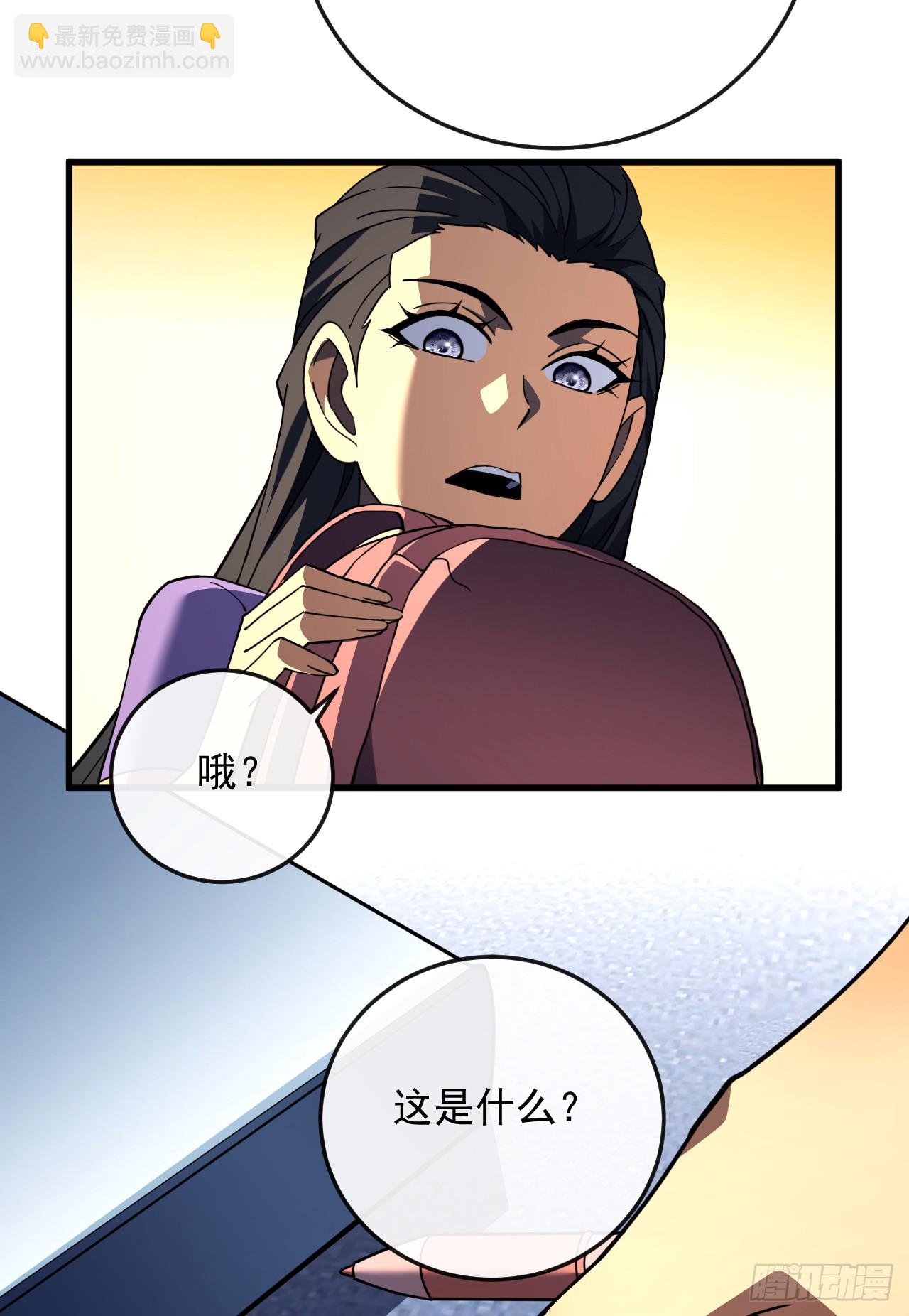 第108话 你们不该欺负她！-第110话