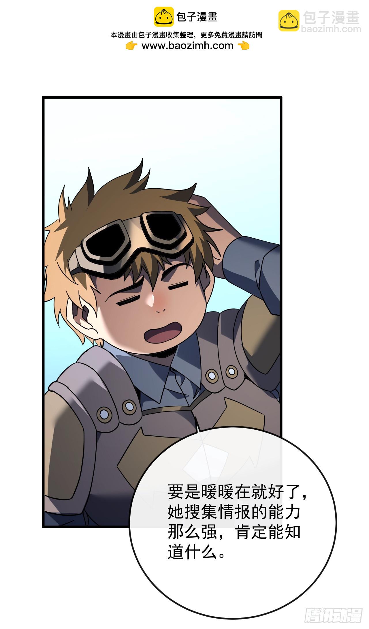 第110话 攻击无法命中？！(1/2)-第112话