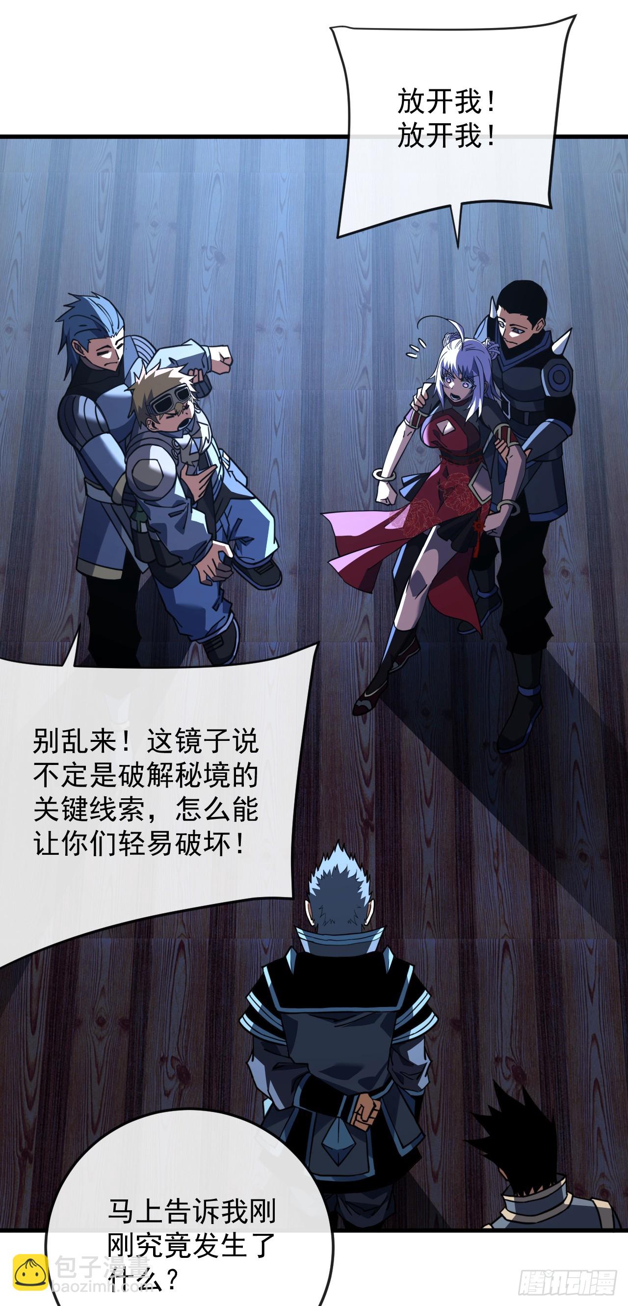 第112话 秘境挑战开启！-第114话