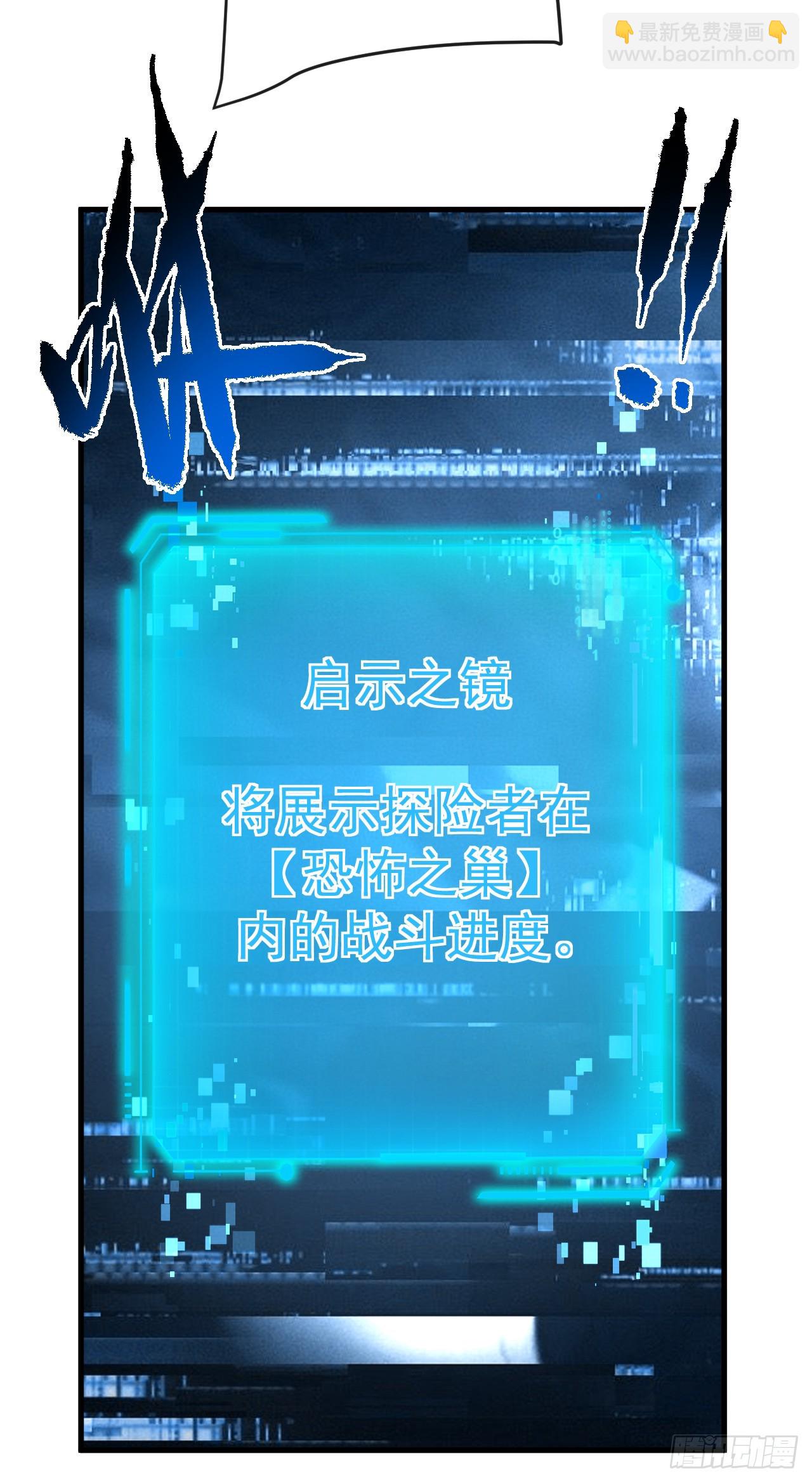 第112话 秘境挑战开启！-第114话