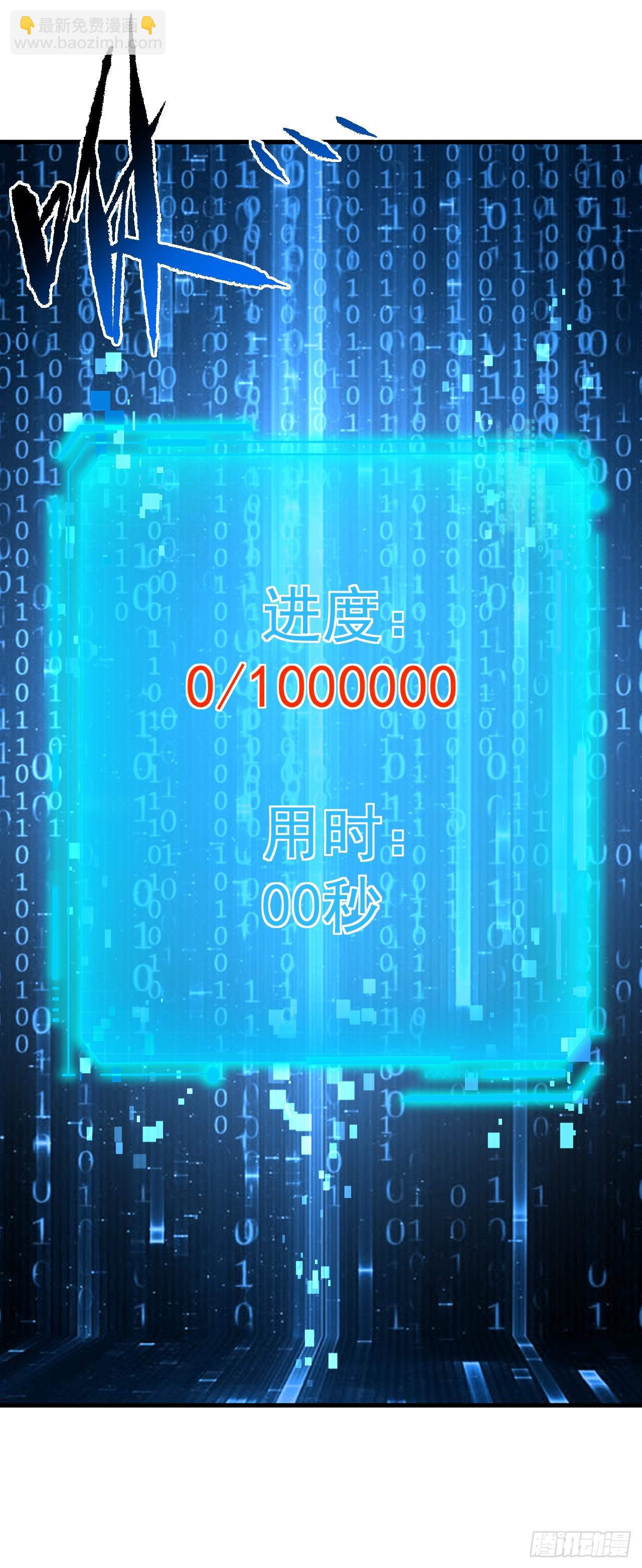 第112话 秘境挑战开启！-第114话