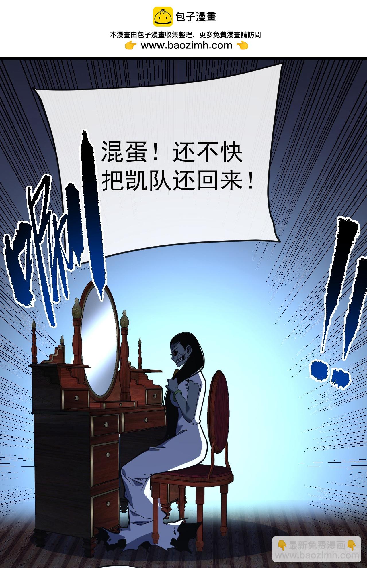 第112话 秘境挑战开启！-第114话