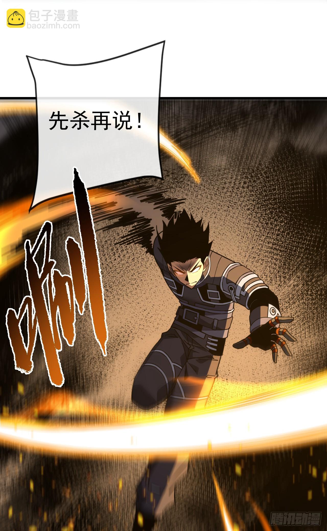 第112话 秘境挑战开启！-第114话