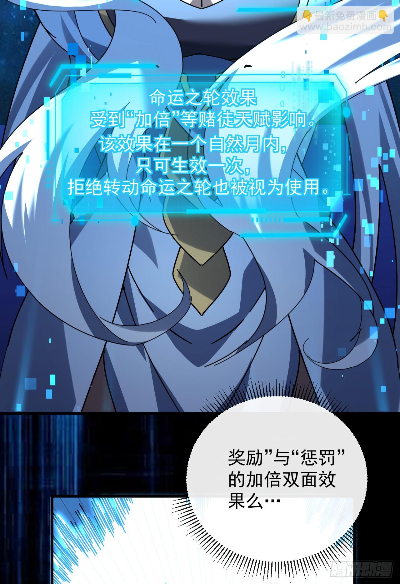 第114话 命运之轮，转动！(1/2)-第116话