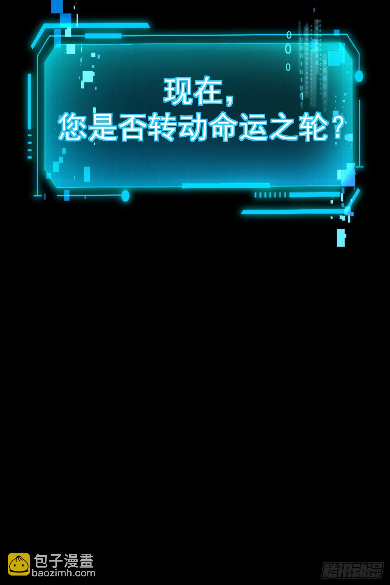 第114话 命运之轮，转动！(1/2)-第116话