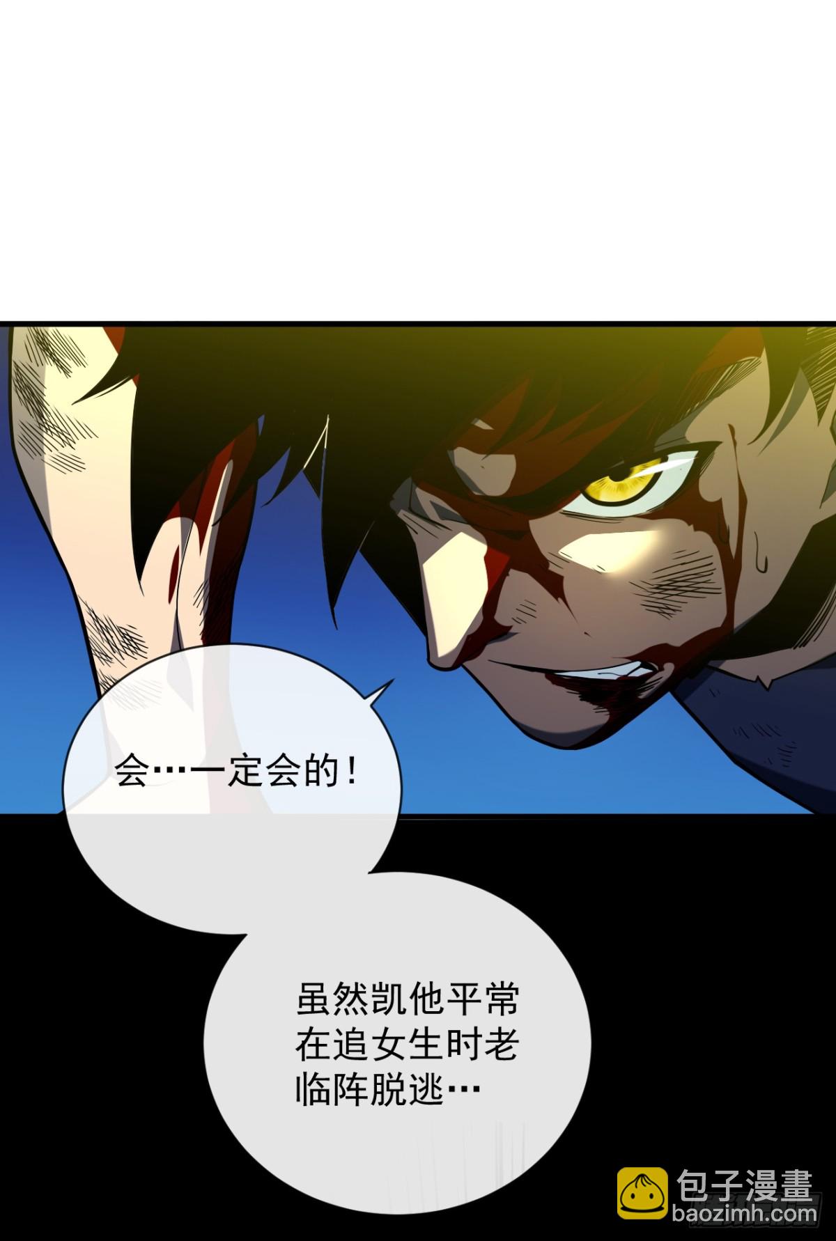 第10话 把命给我留下！-第12话