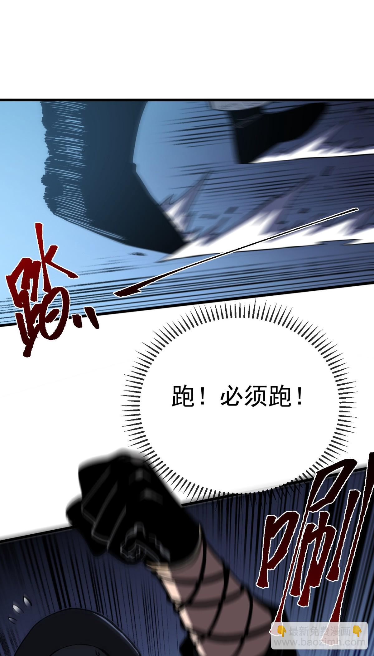 第10话 把命给我留下！-第12话