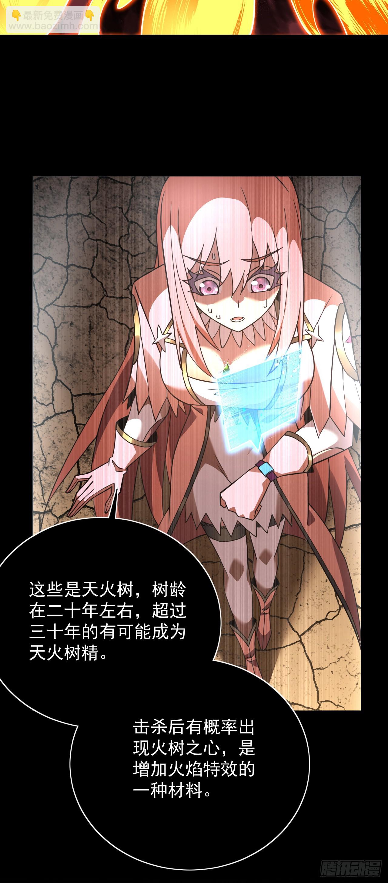 第116话 赌徒的专职材料！(1/2)-第118话