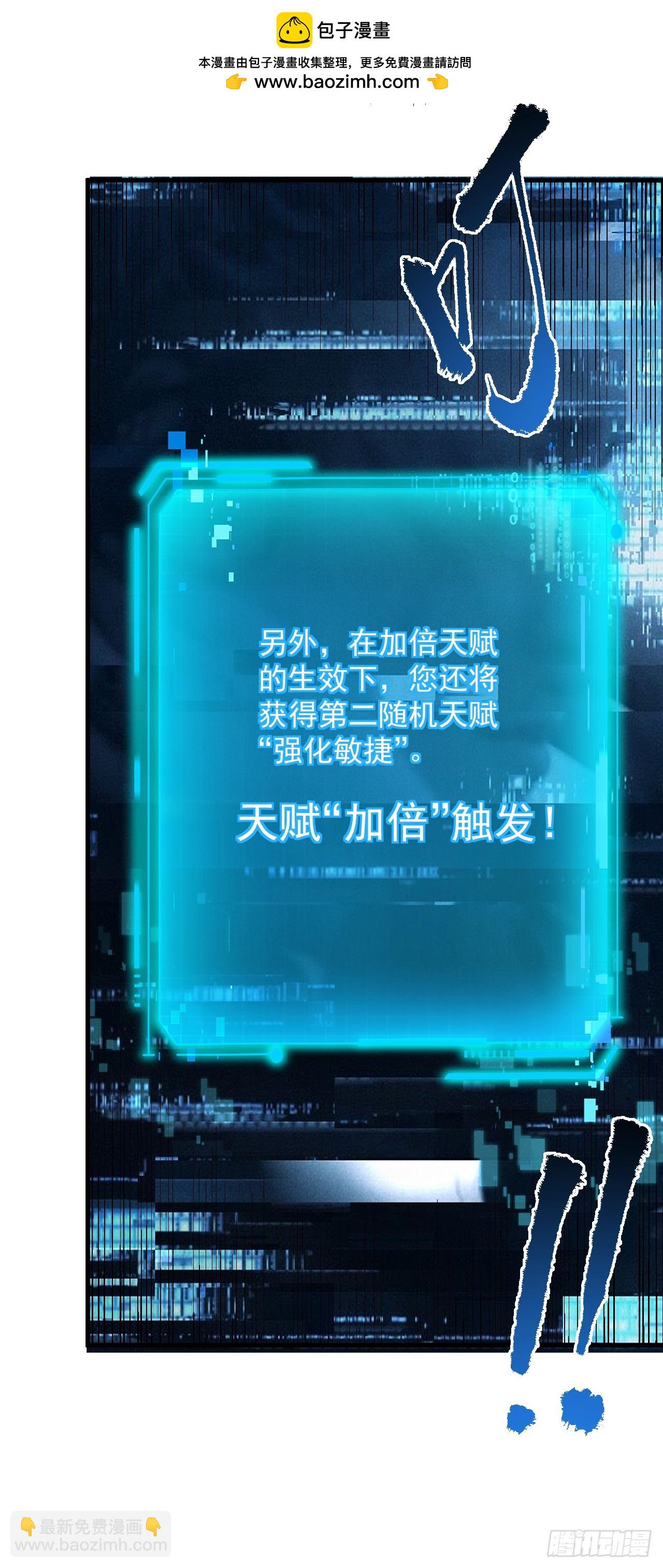 第118话 转职&mdash;&mdash;欺诈师！(1/2)-第120话