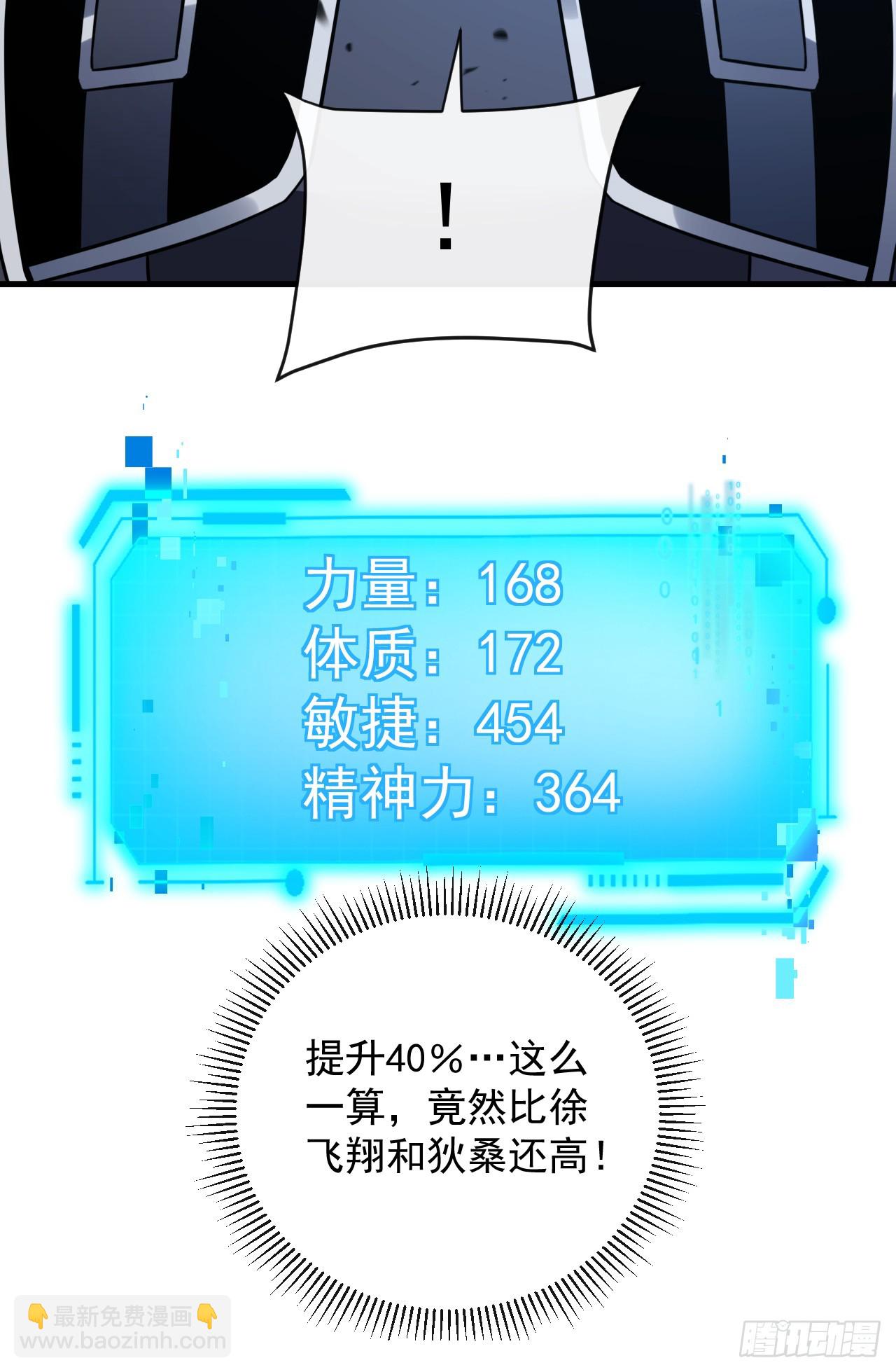 第118话 转职&mdash;&mdash;欺诈师！(1/2)-第120话