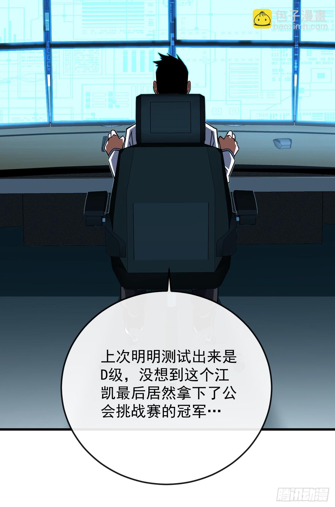 第118话 转职&mdash;&mdash;欺诈师！(1/2)-第120话