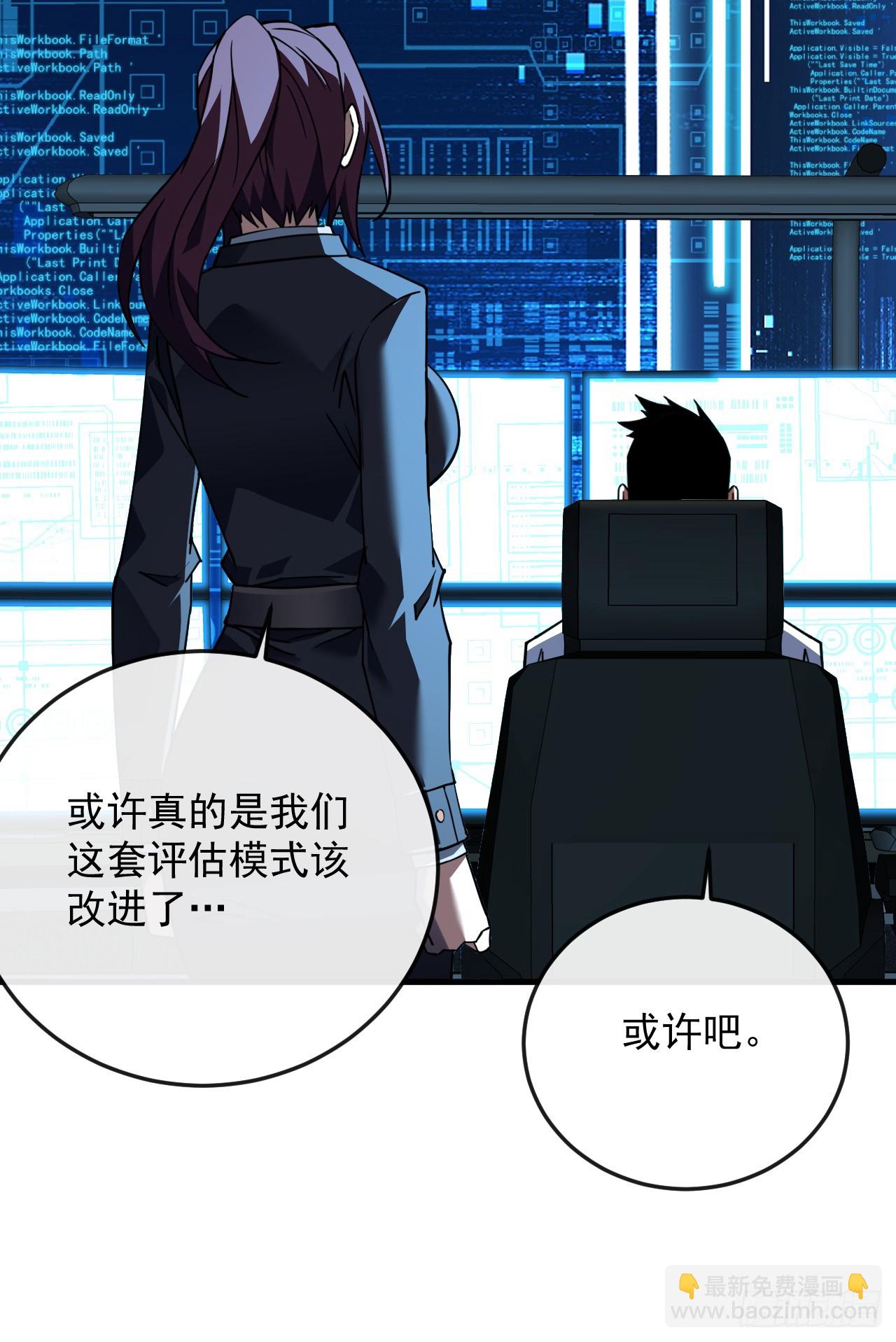 第118话 转职&mdash;&mdash;欺诈师！(1/2)-第120话
