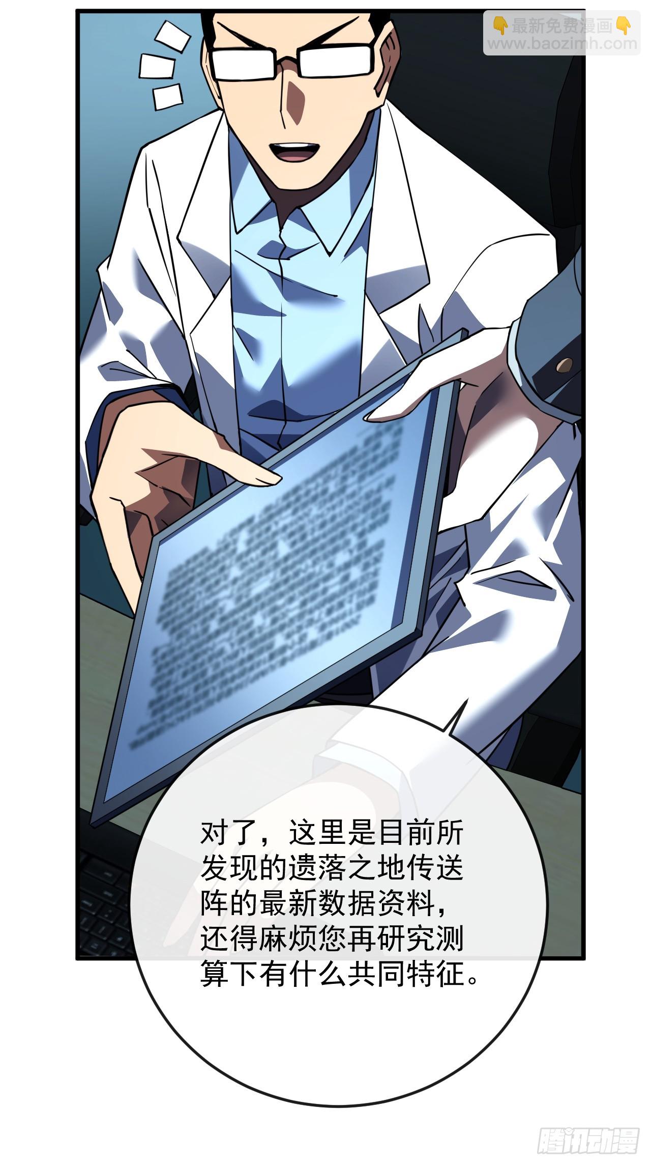 第118话 转职&mdash;&mdash;欺诈师！(1/2)-第120话