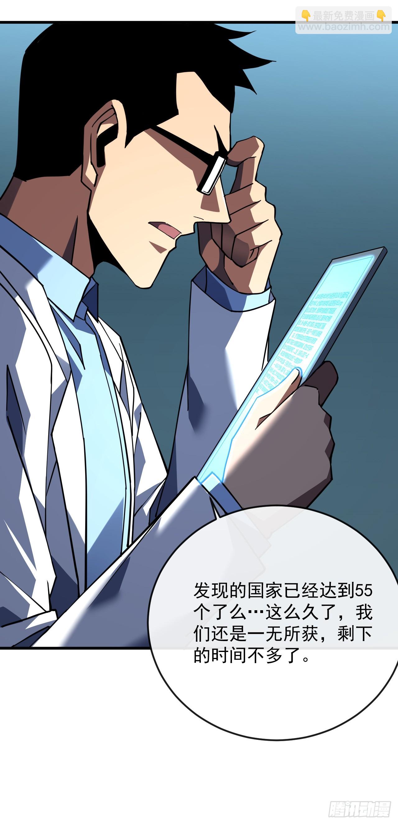 第118话 转职&mdash;&mdash;欺诈师！(1/2)-第120话