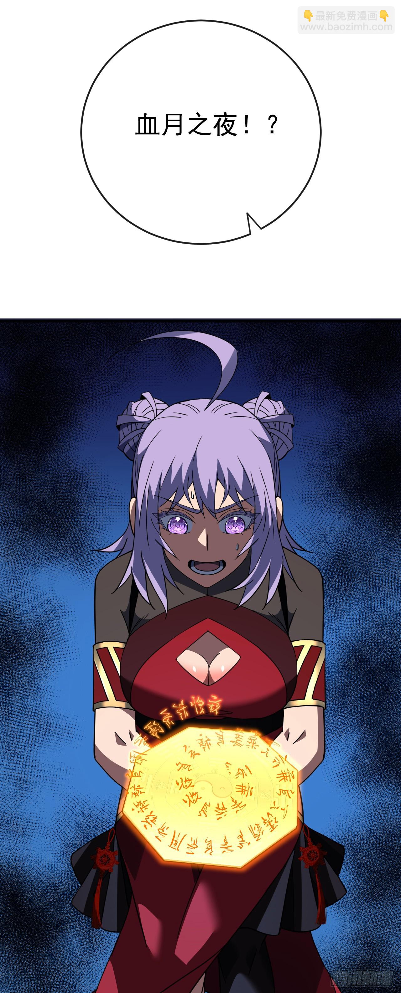 第118话 转职&mdash;&mdash;欺诈师！(1/2)-第120话