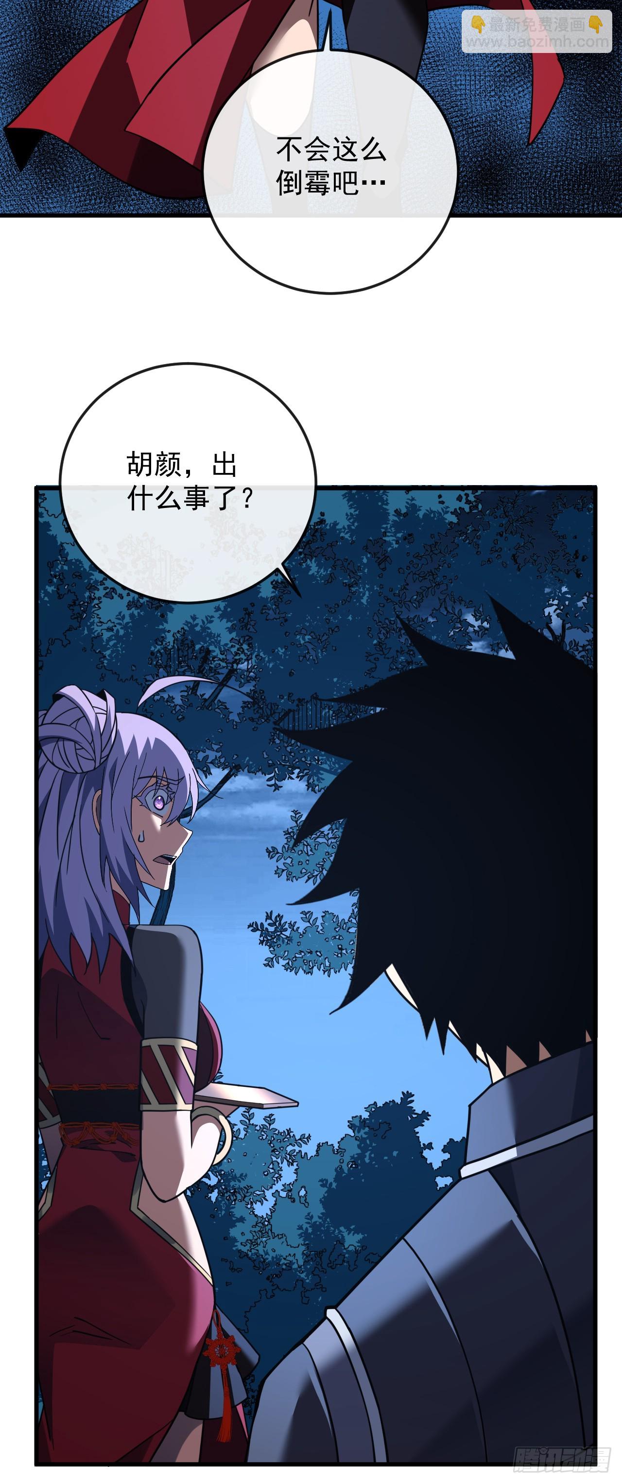 第118话 转职&mdash;&mdash;欺诈师！(1/2)-第120话