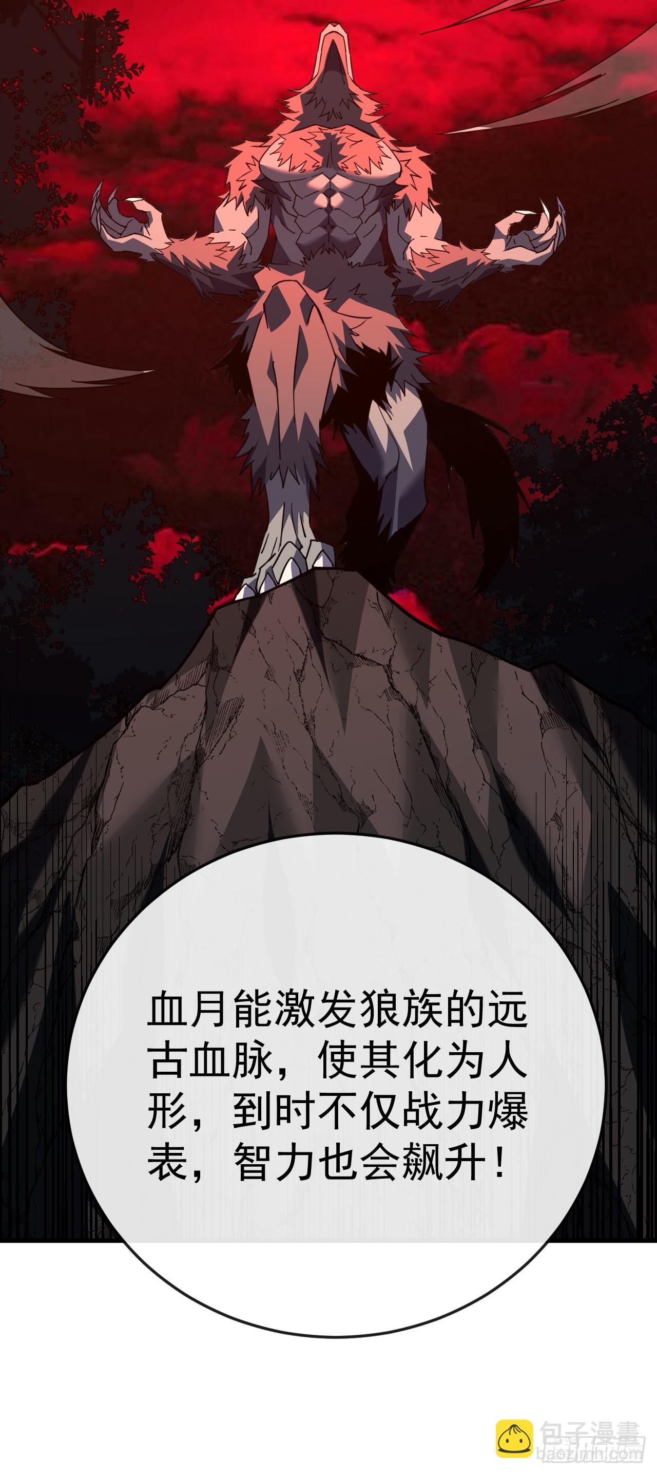 第118话 转职&mdash;&mdash;欺诈师！(1/2)-第120话