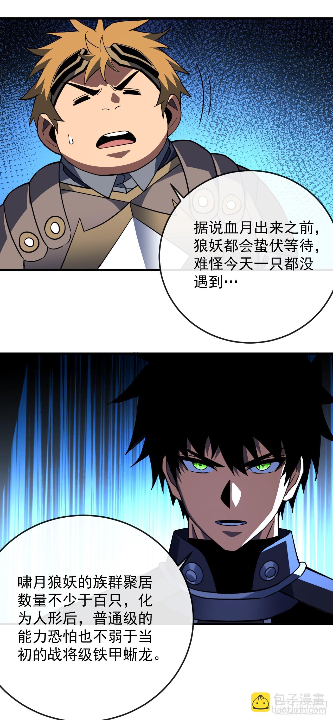 第118话 转职&mdash;&mdash;欺诈师！(1/2)-第120话