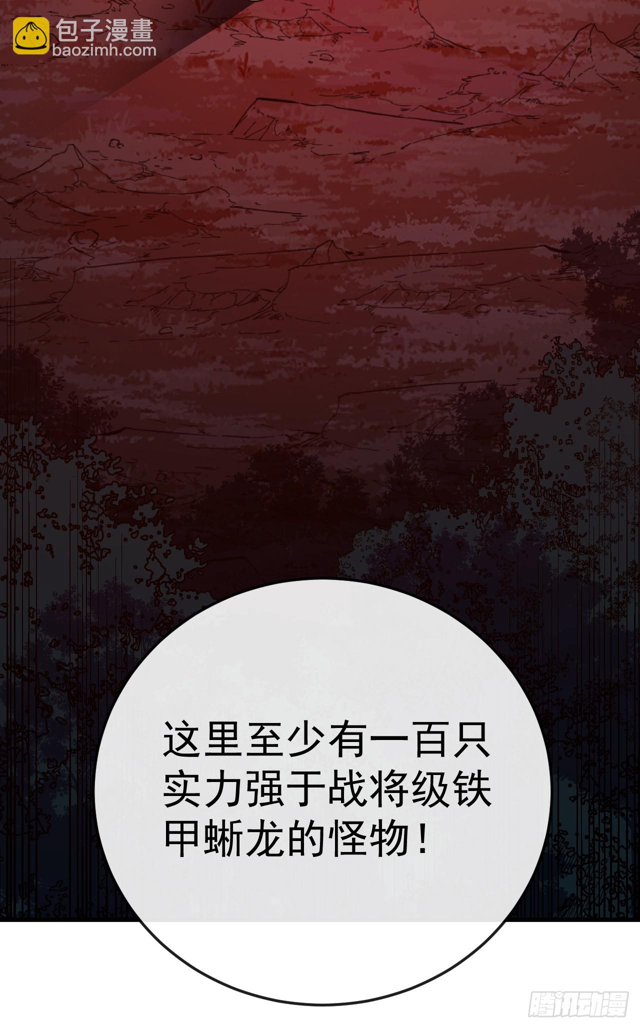 第118话 转职&mdash;&mdash;欺诈师！(1/2)-第120话