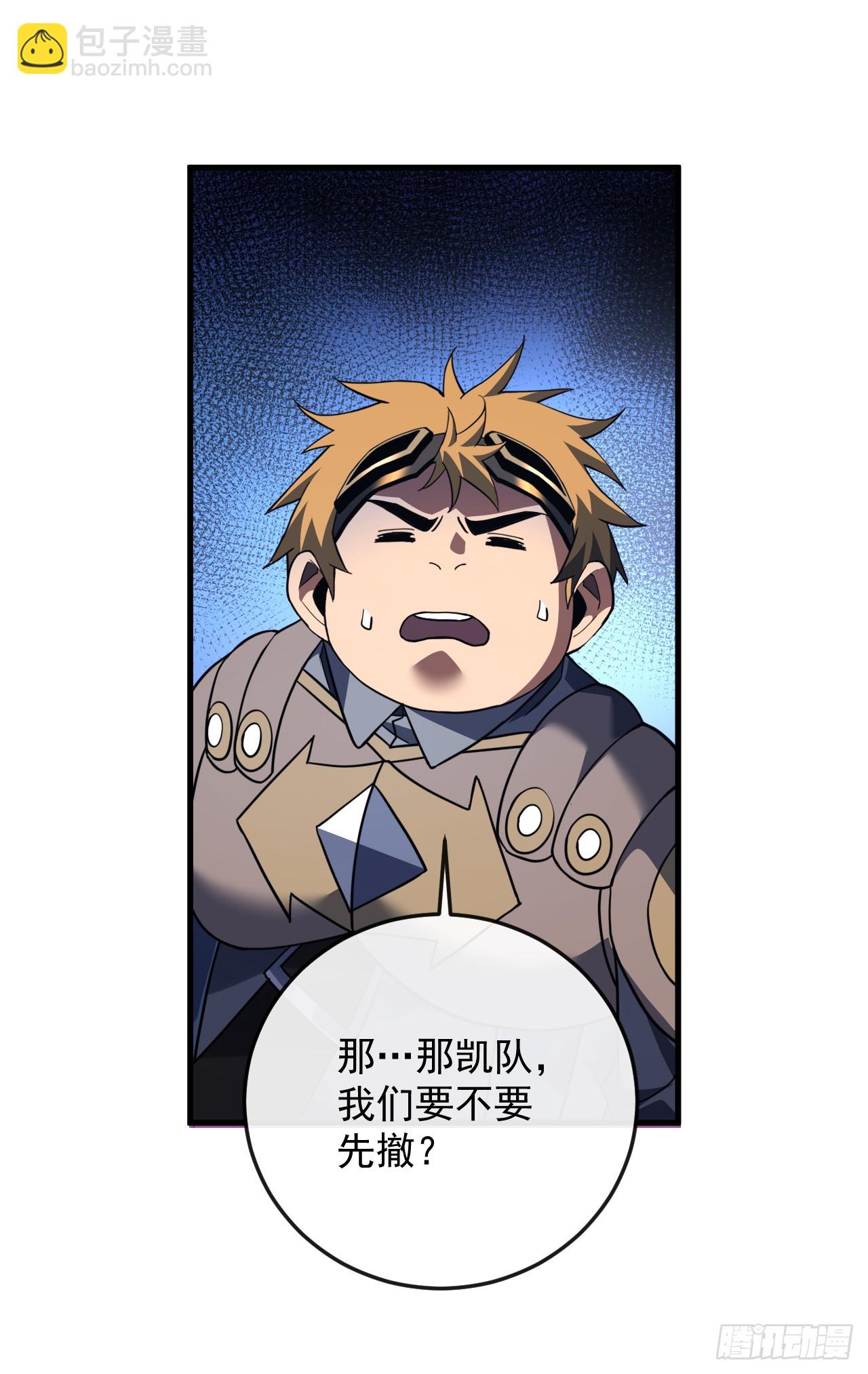 第118话 转职&mdash;&mdash;欺诈师！(1/2)-第120话