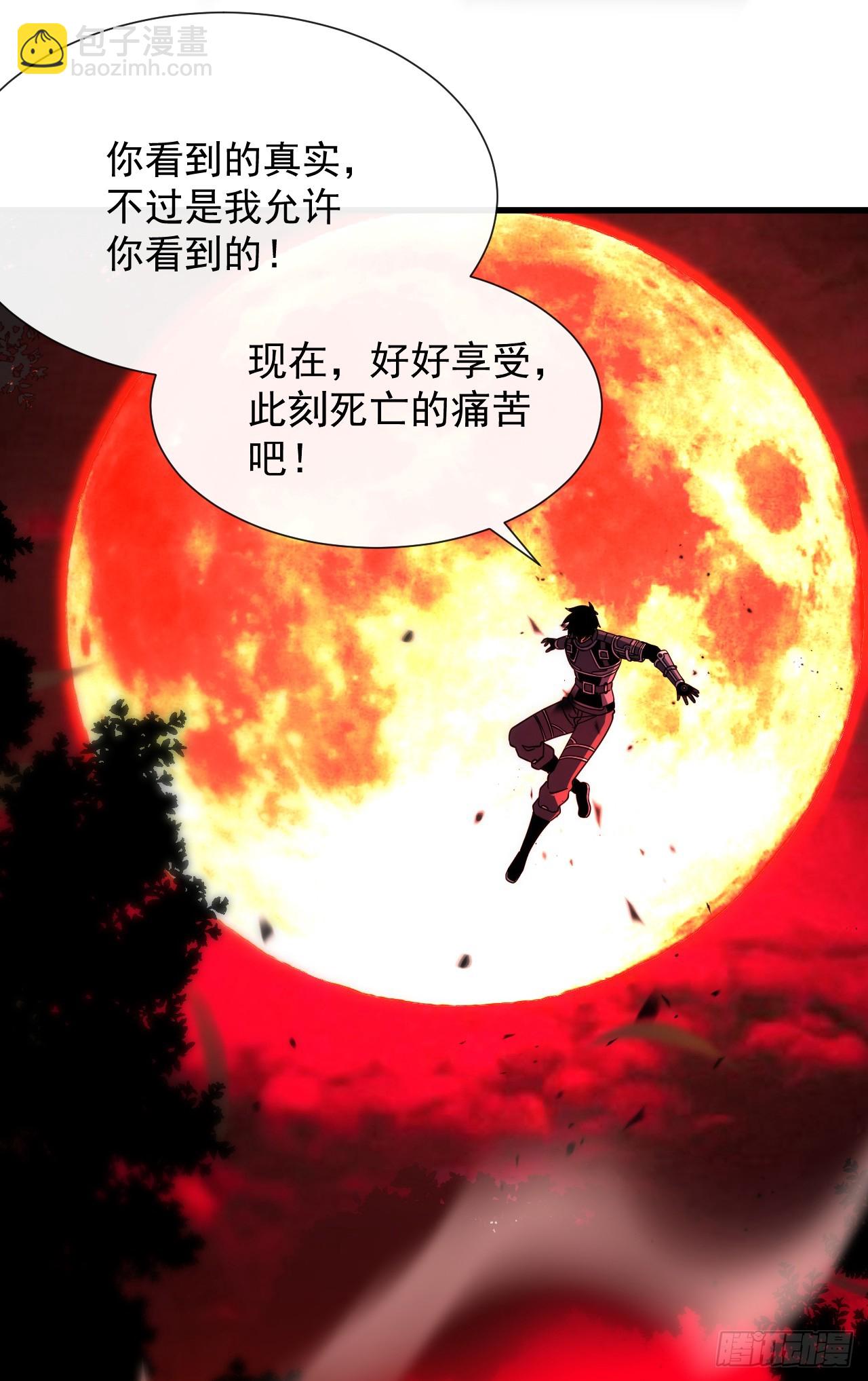 第120话 好好享受死亡吧(1/2)-第122话