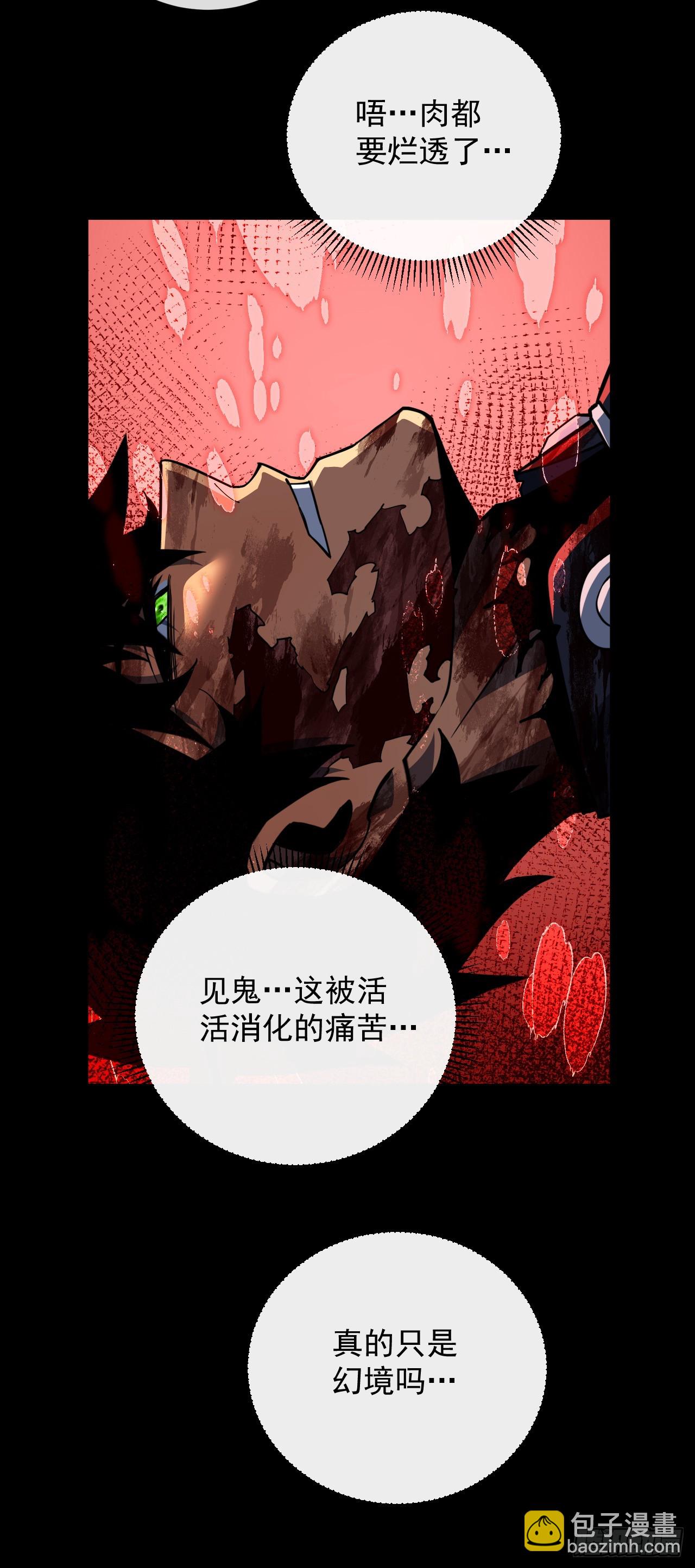 第122话 人&hellip;都是自私的-第124话