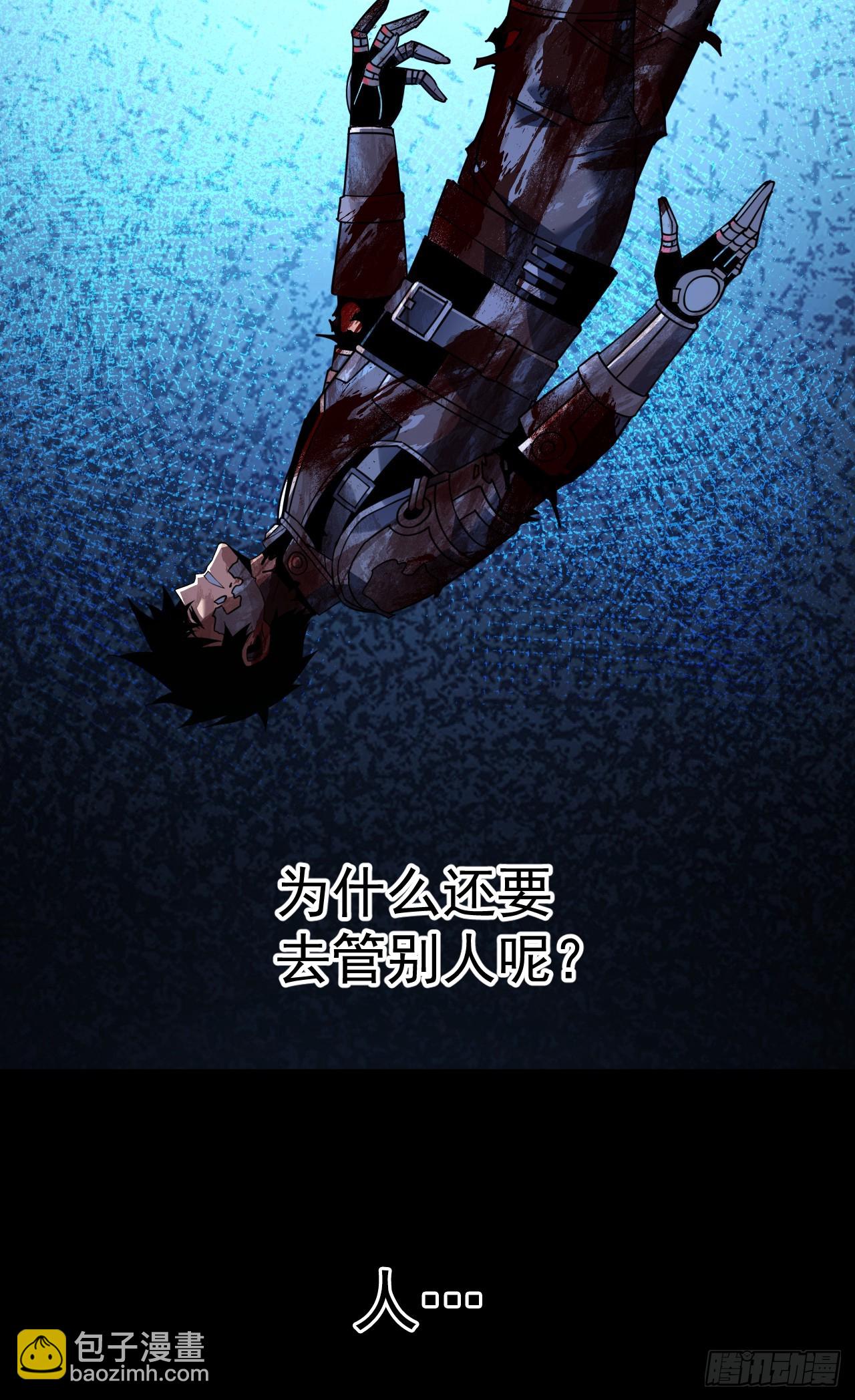 第122话 人&hellip;都是自私的-第124话