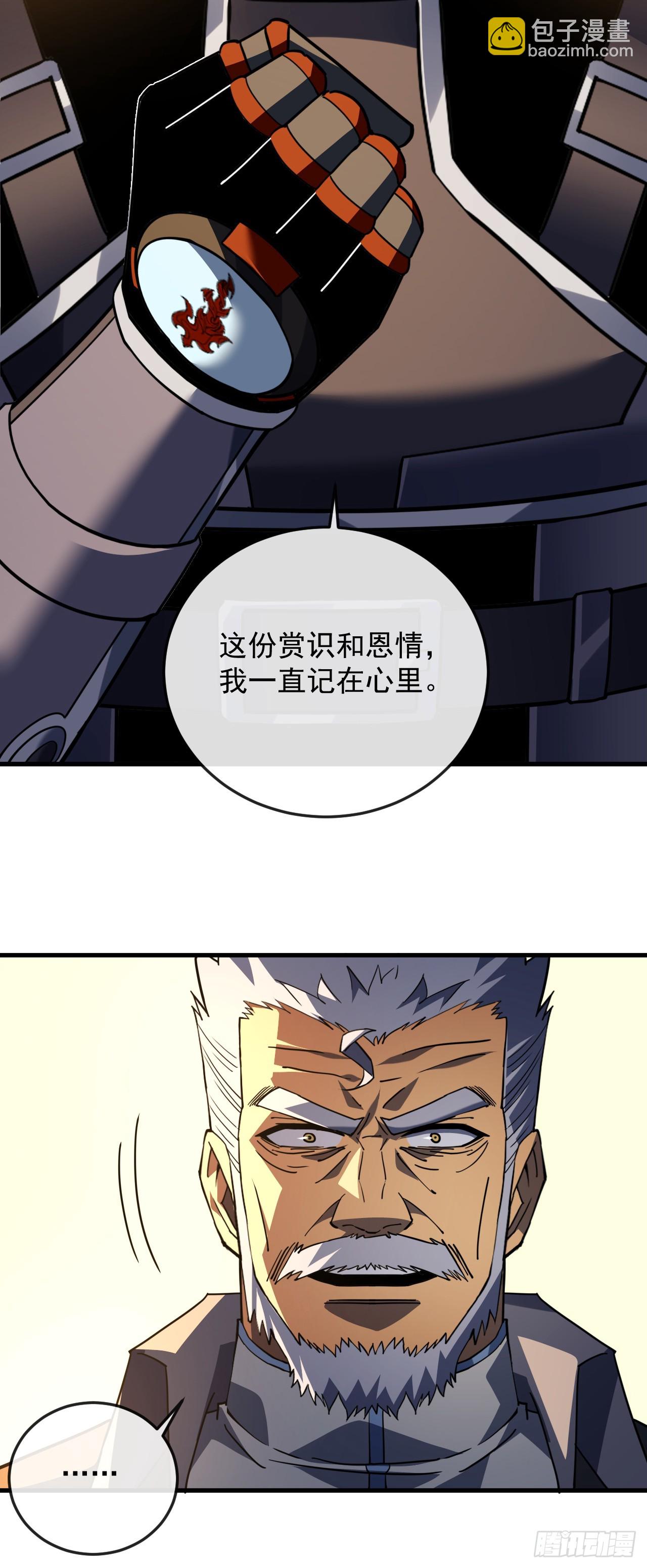 第126话 我拒绝这份奖励(1/2)-第128话