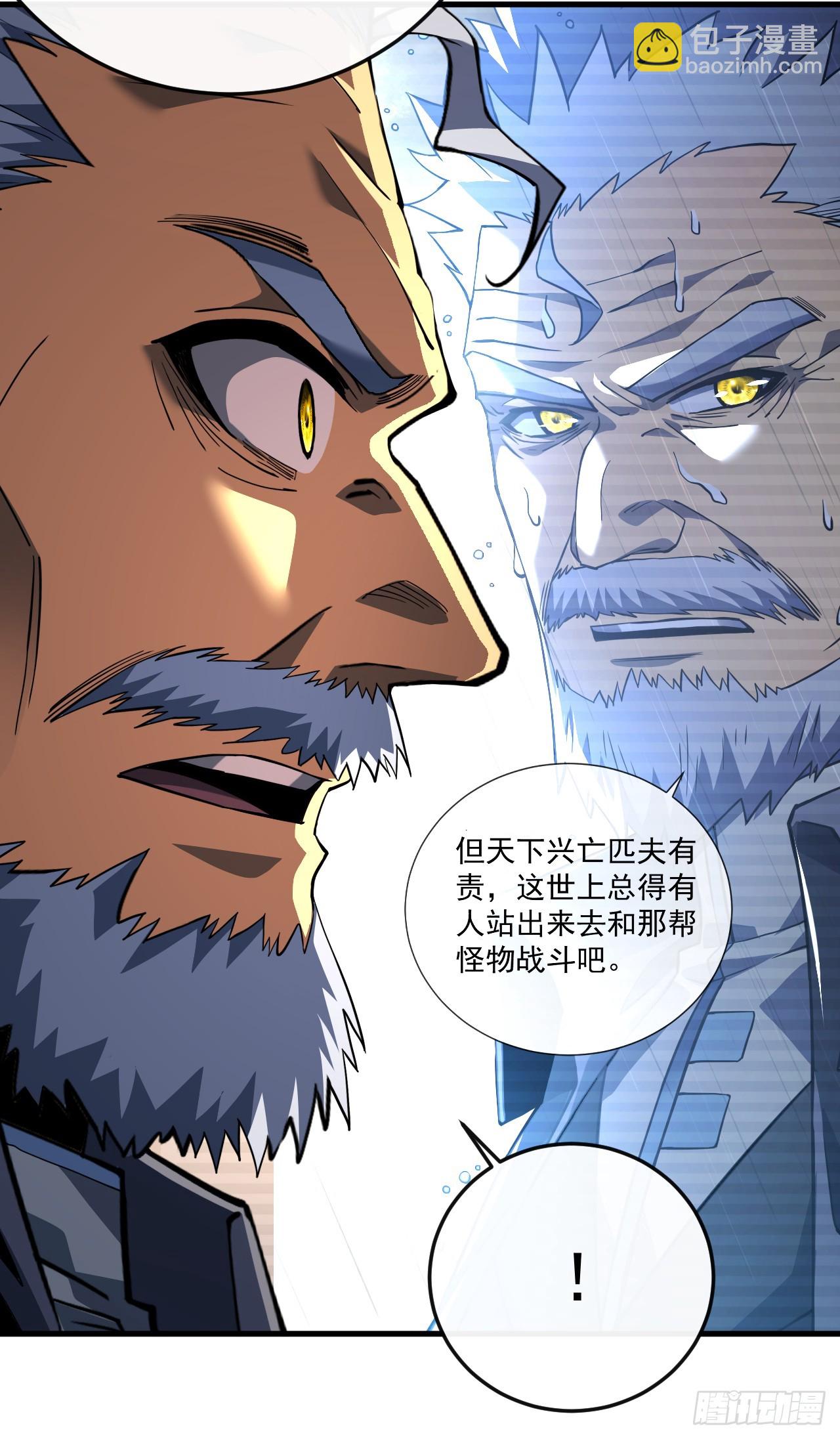 第126话 我拒绝这份奖励(1/2)-第128话