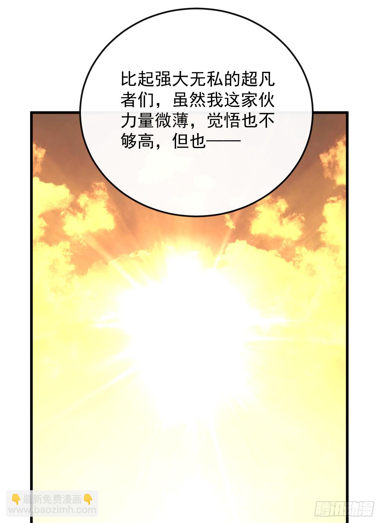 第126话 我拒绝这份奖励(1/2)-第128话