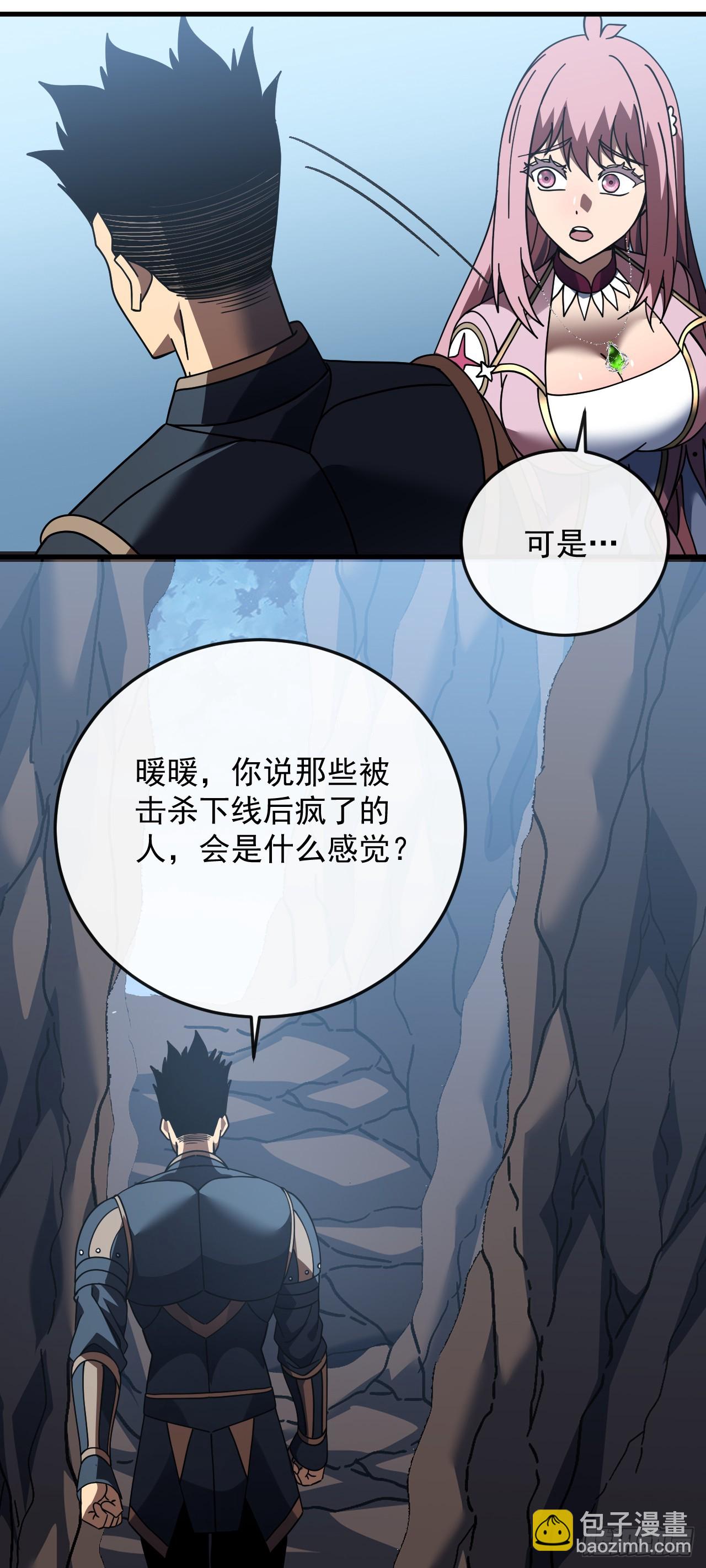 第128话 任务代号&ldquo;黎明&rdquo;(1/2)-第130话