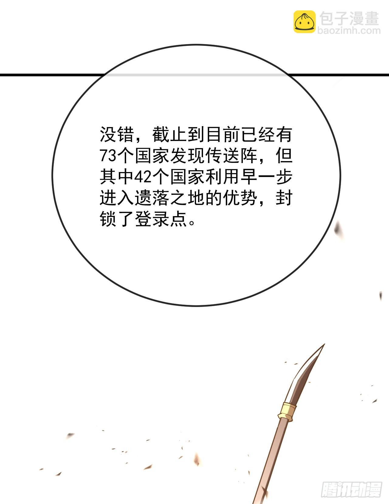 第128话 任务代号&ldquo;黎明&rdquo;(1/2)-第130话
